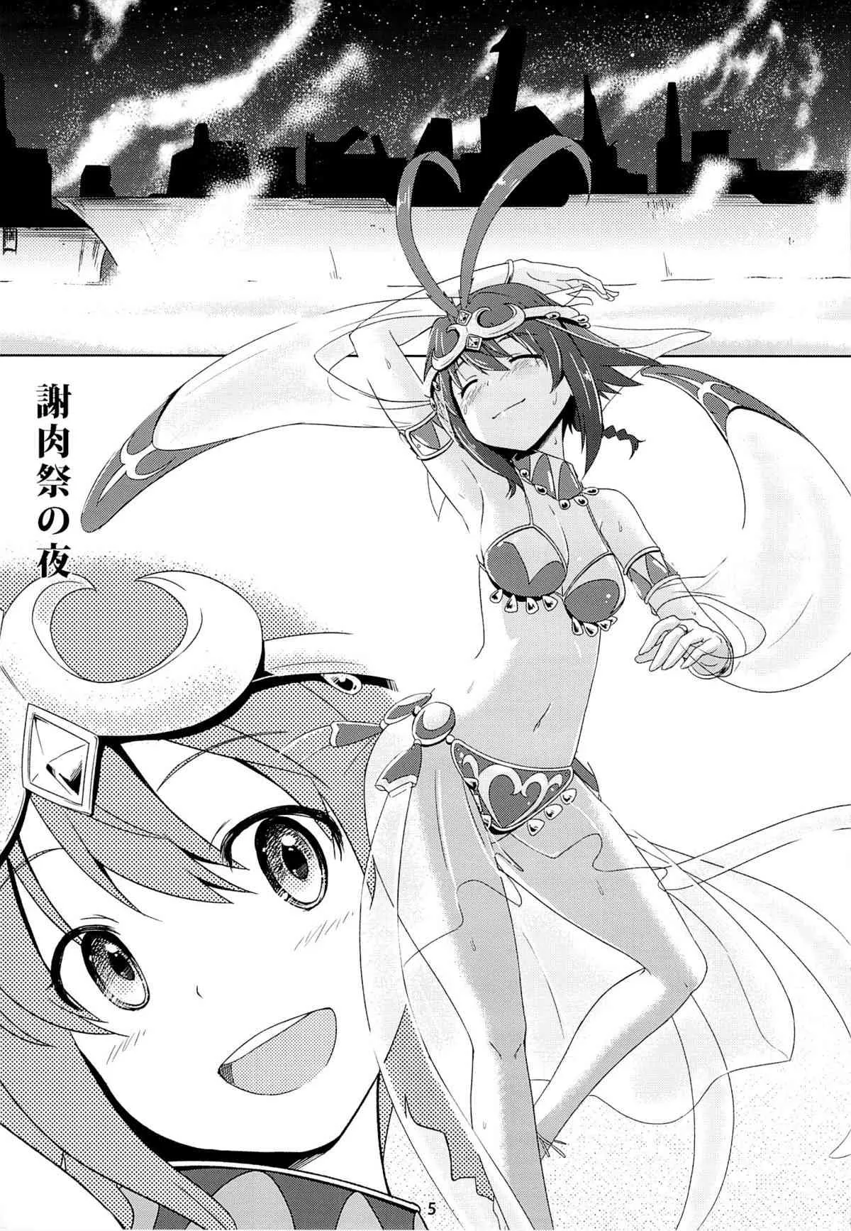 (C84) [chested (特)] BAD END HEAVEN 2 (翠星のガルガンティア)_4