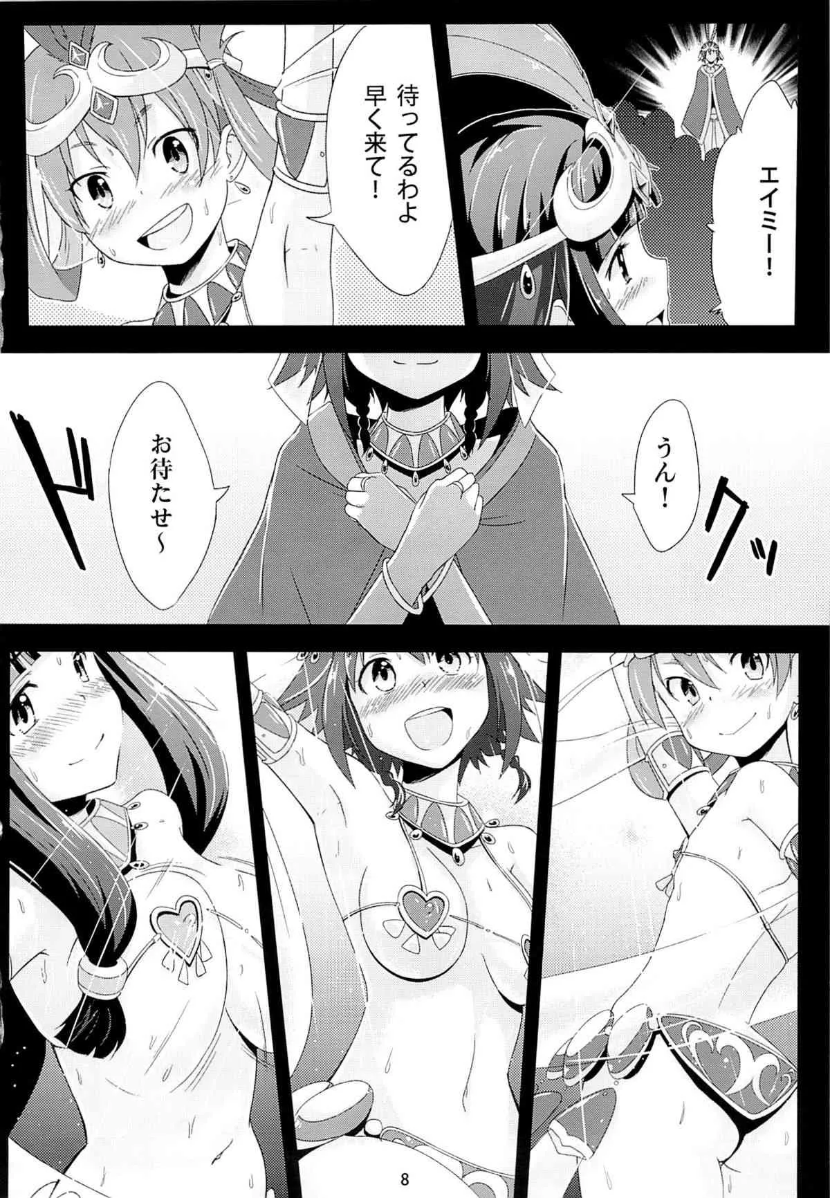 (C84) [chested (特)] BAD END HEAVEN 2 (翠星のガルガンティア)_7