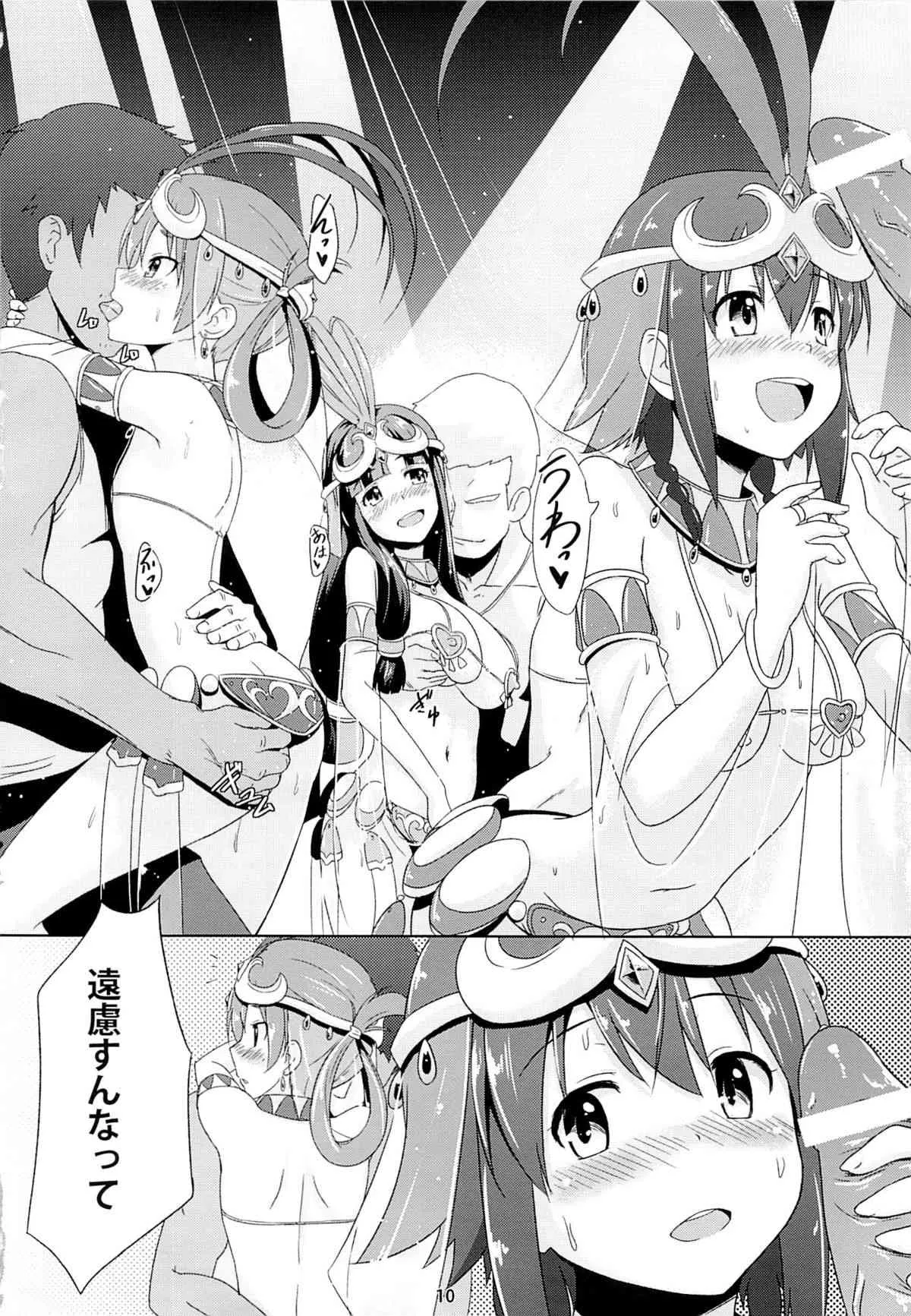 (C84) [chested (特)] BAD END HEAVEN 2 (翠星のガルガンティア)_9