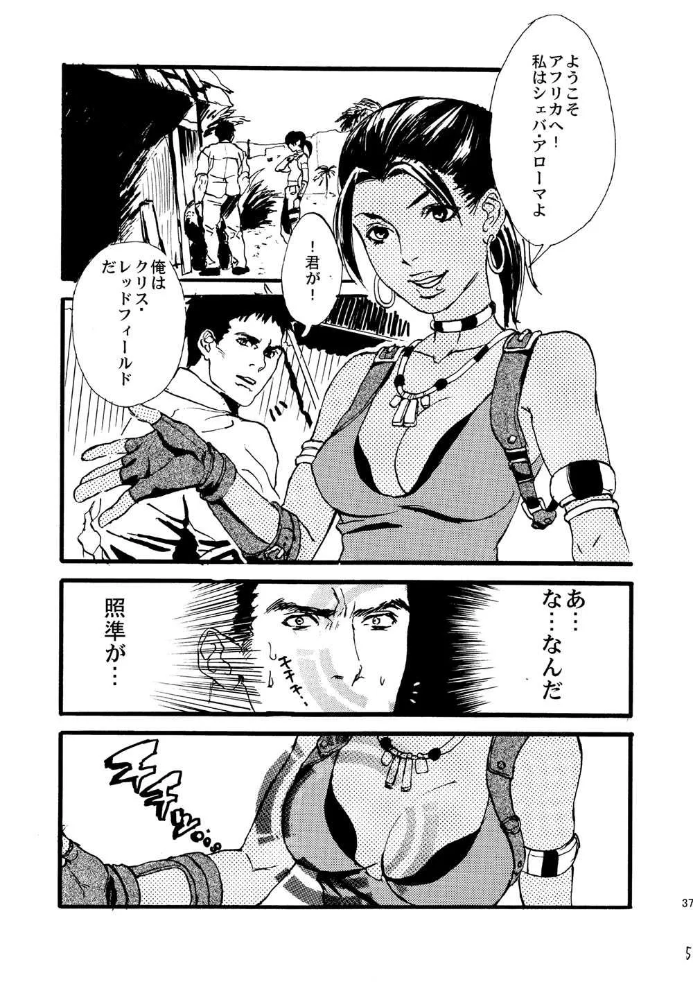 [FUEGO (加藤徹平)] leche conden sada (バイオハザード) [DL版]_4