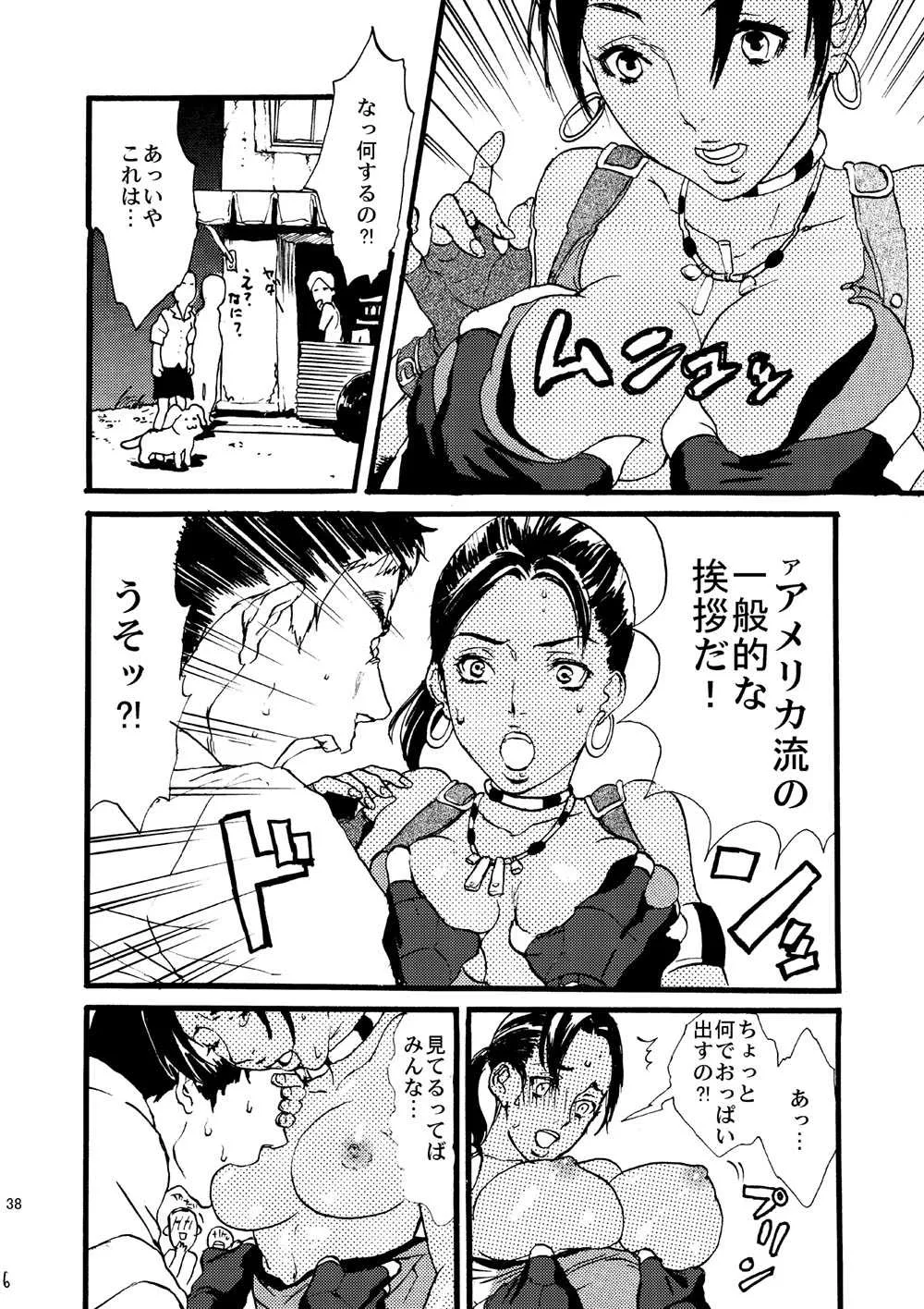 [FUEGO (加藤徹平)] leche conden sada (バイオハザード) [DL版]_5
