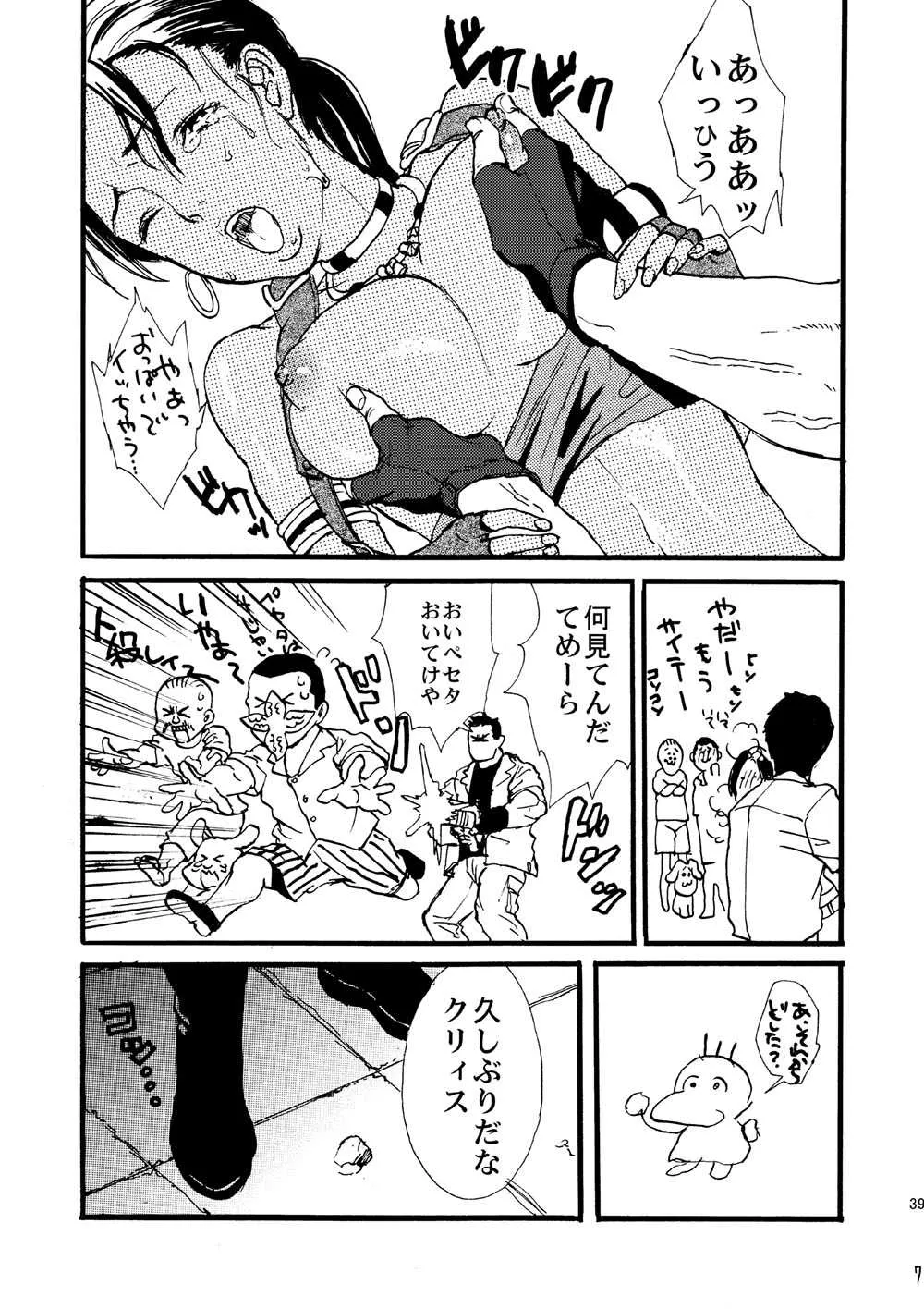 [FUEGO (加藤徹平)] leche conden sada (バイオハザード) [DL版]_6