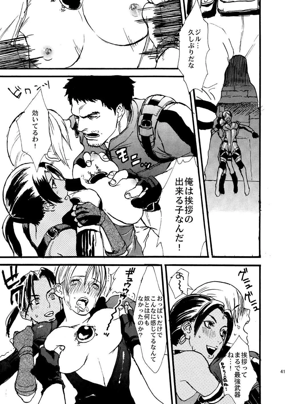 [FUEGO (加藤徹平)] leche conden sada (バイオハザード) [DL版]_8