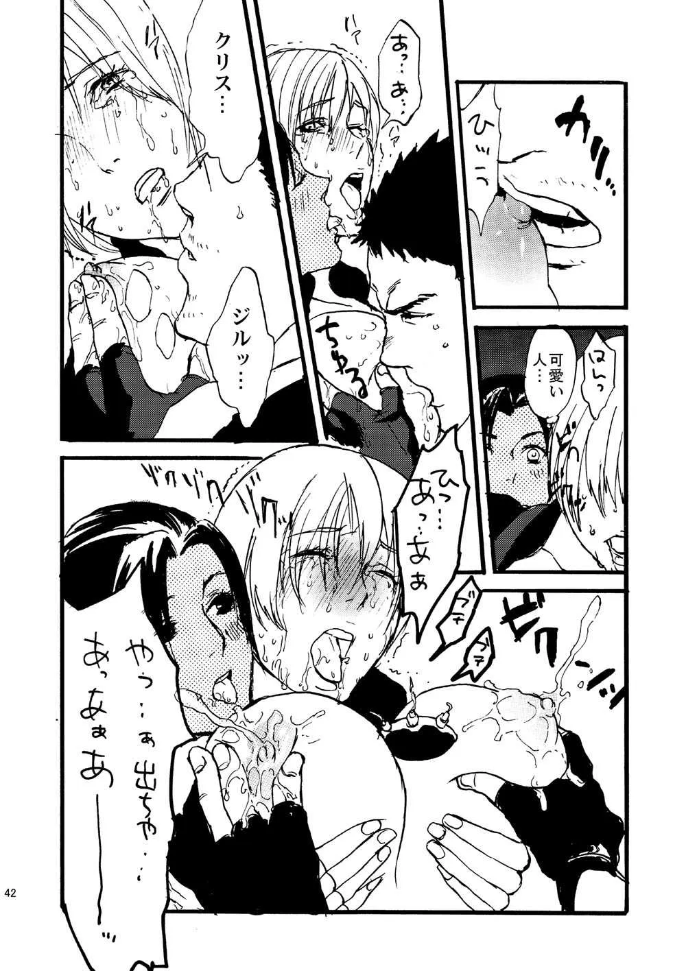 [FUEGO (加藤徹平)] leche conden sada (バイオハザード) [DL版]_9