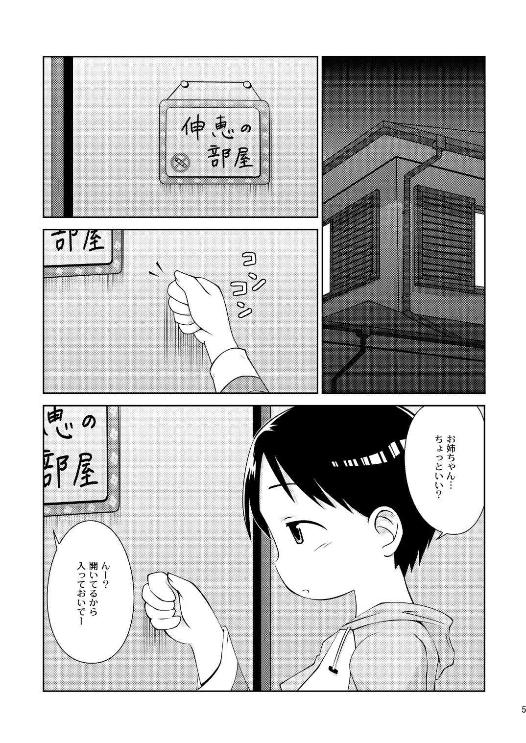 [なつこん (夏美, 紺野)] ましまろワークス (苺ましまろ) [DL版]_3