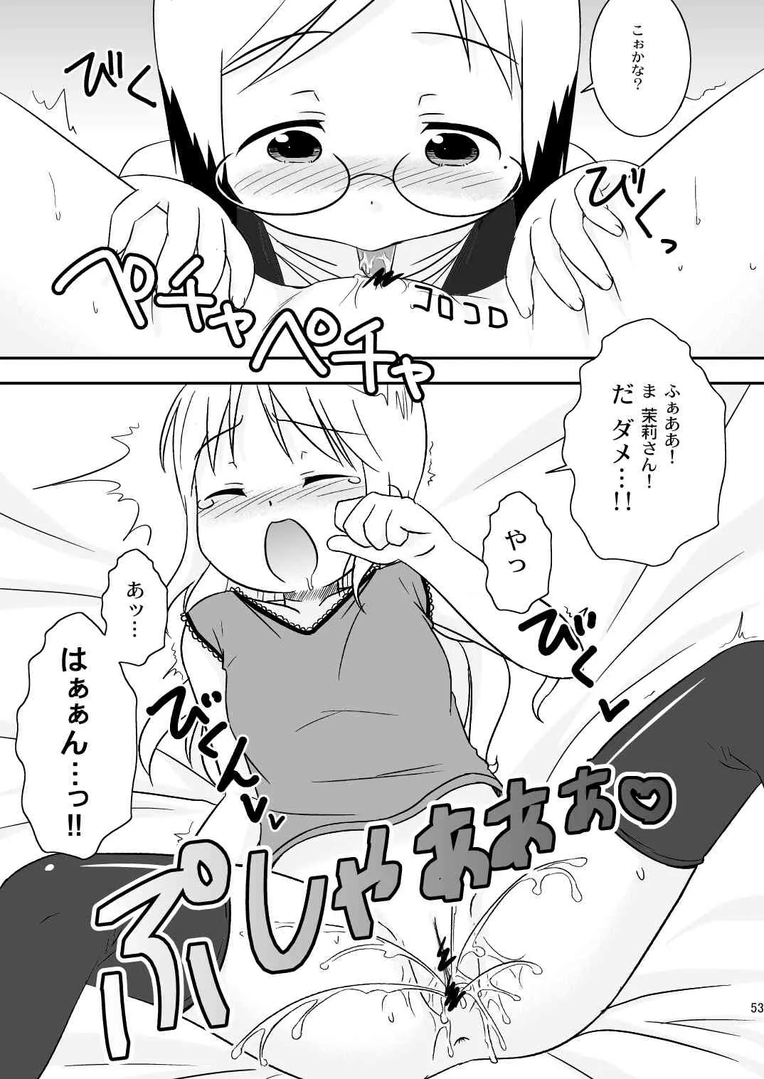 [なつこん (夏美, 紺野)] ましまろワークス (苺ましまろ) [DL版]_9