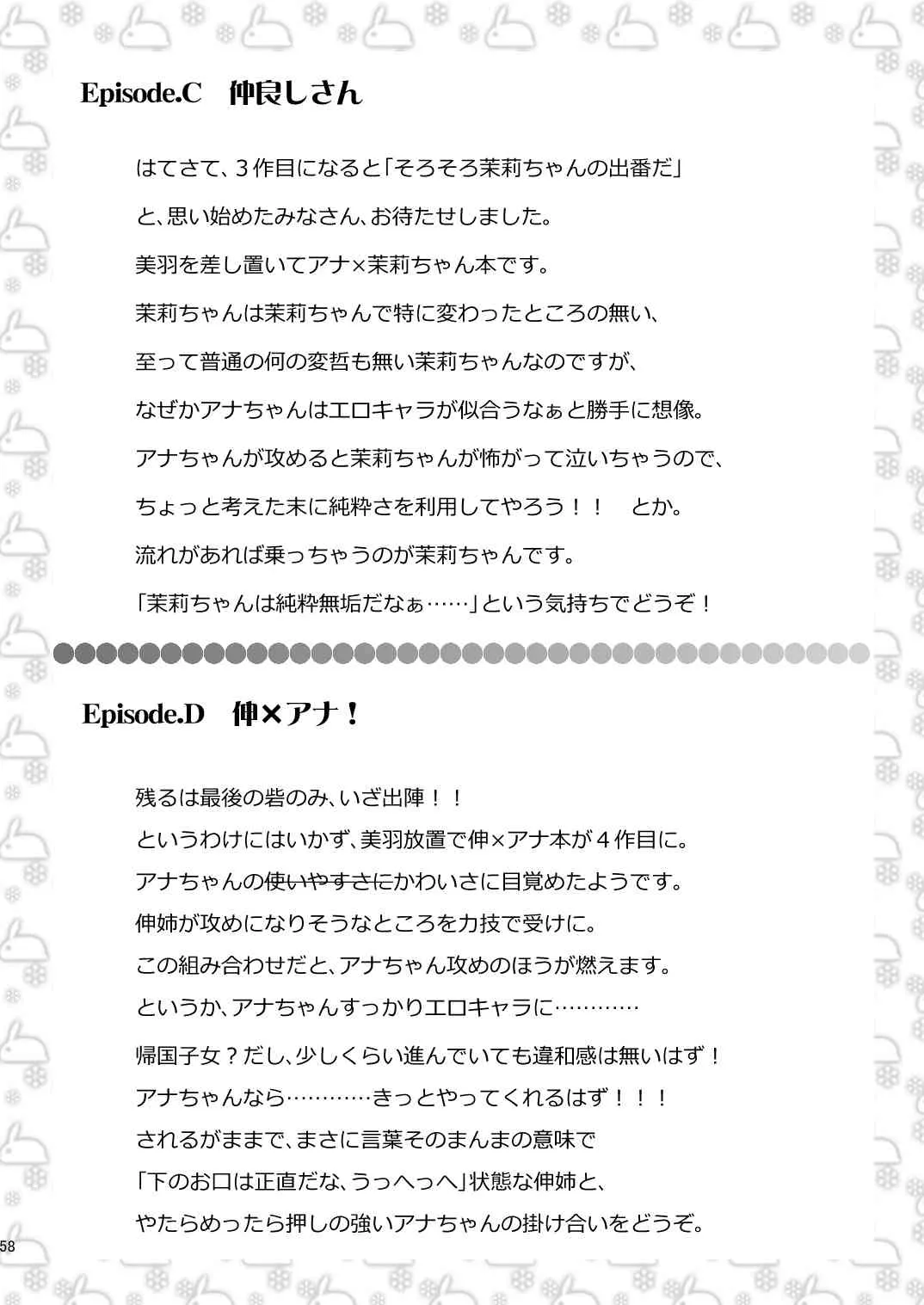 [なつこん (夏美, 紺野)] ましまろワークス (苺ましまろ) [DL版]_10
