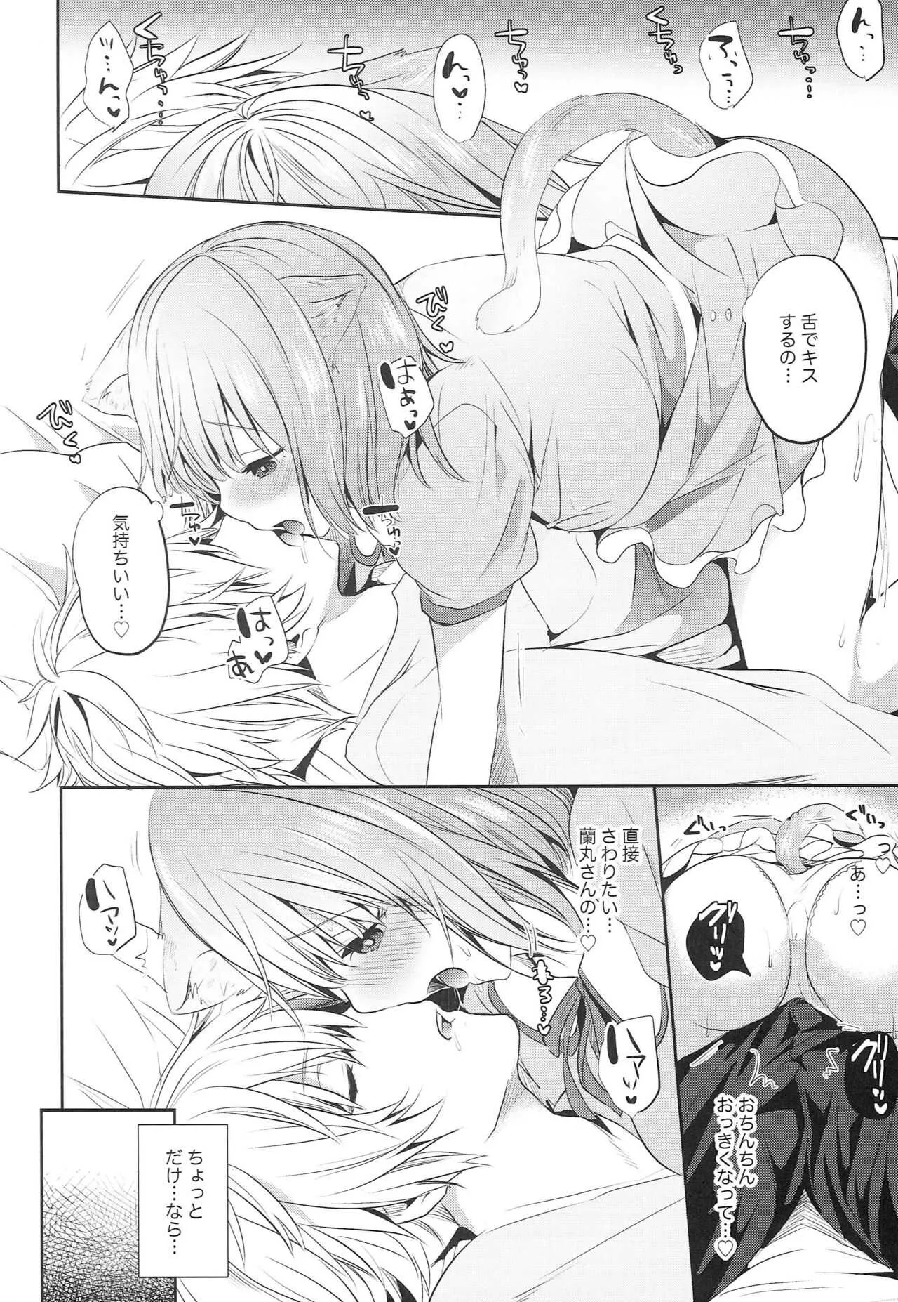 [CELICA (セリカ)] 御曹司さまのペット (うたの☆プリンスさまっ♪)_4