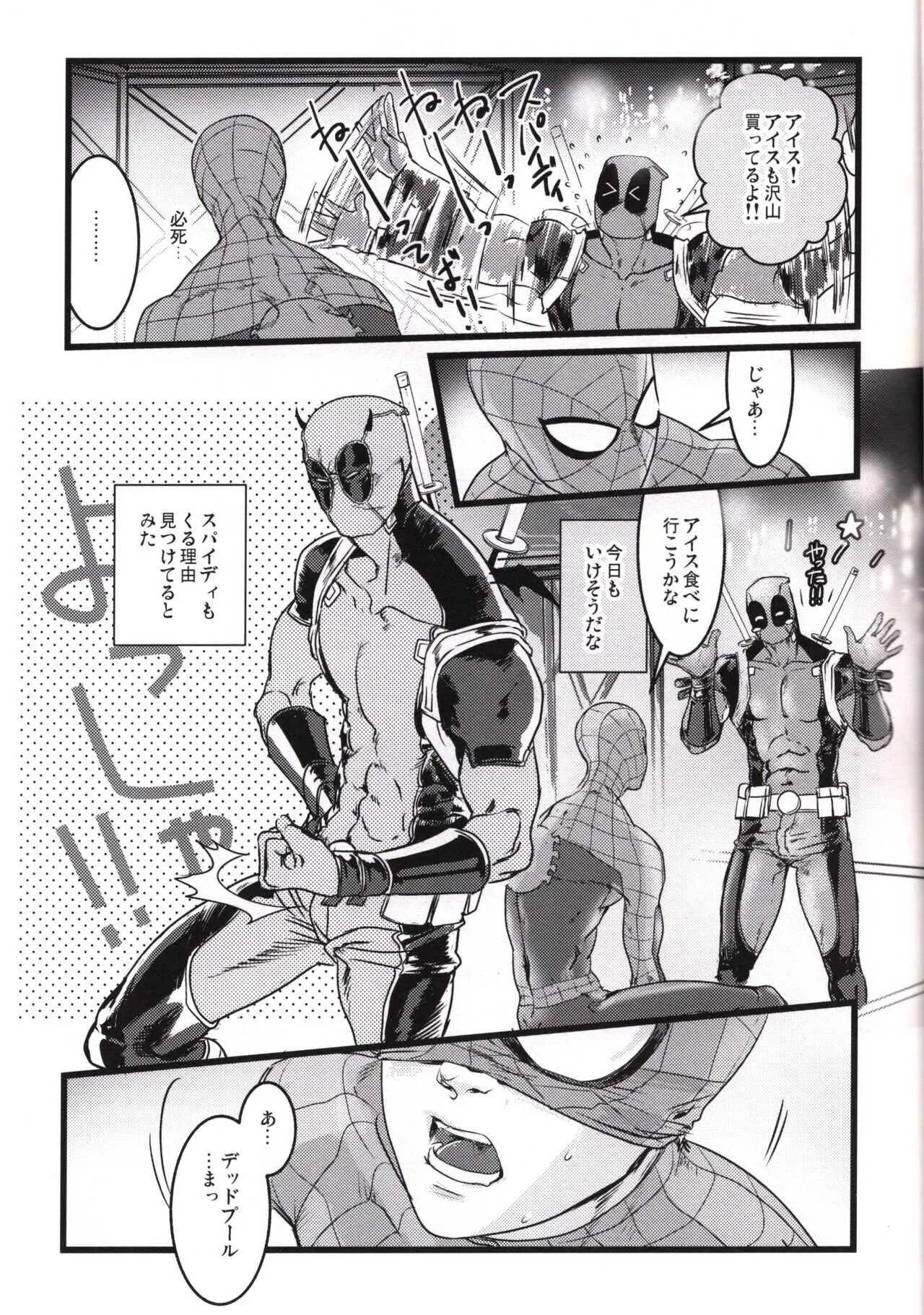 [Aztec the King] CONSIDER AGAIN! !! (Spider-man)_10