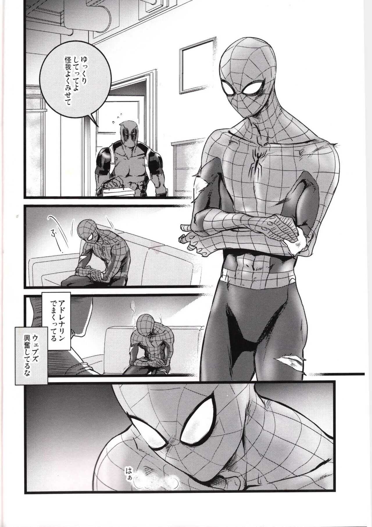 [Aztec the King] CONSIDER AGAIN! !! (Spider-man)_3