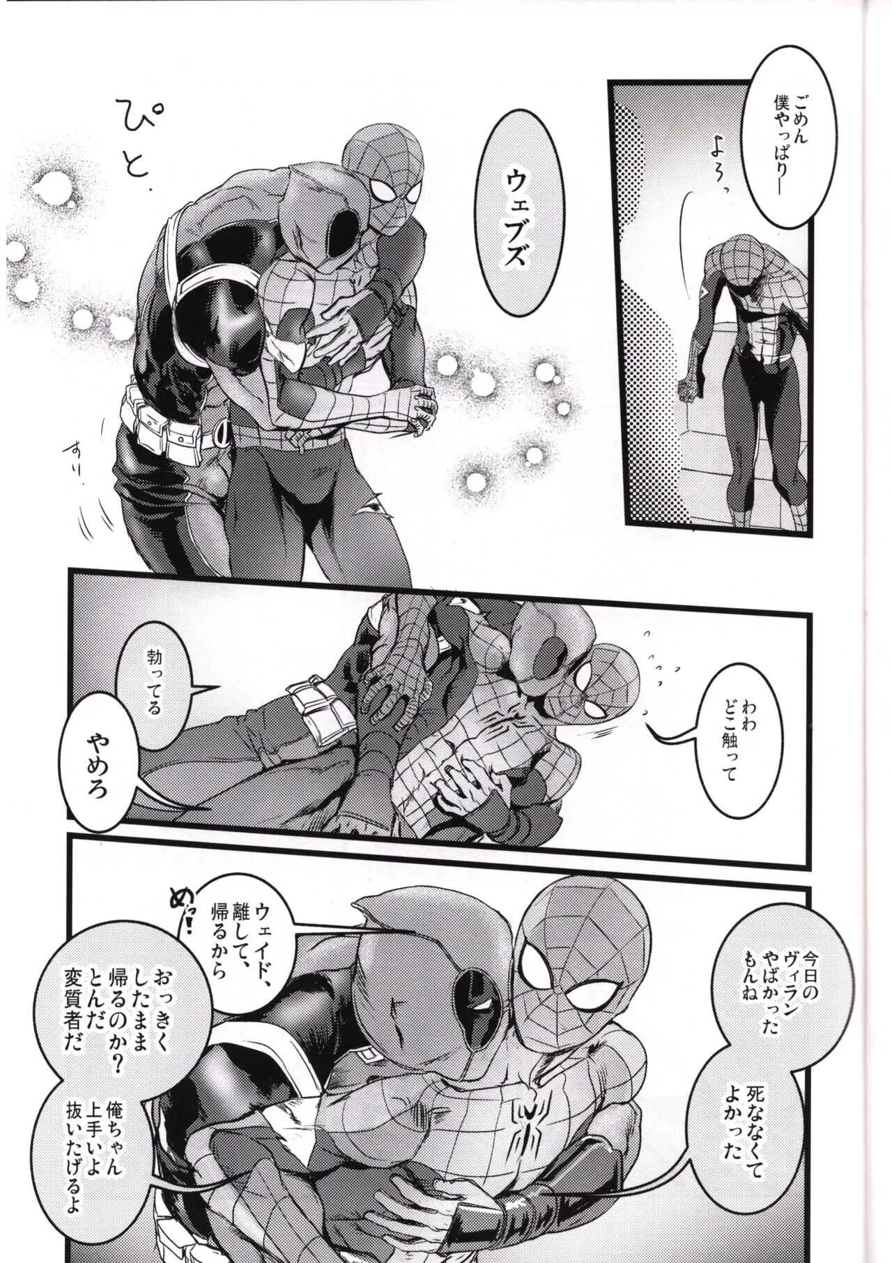[Aztec the King] CONSIDER AGAIN! !! (Spider-man)_4