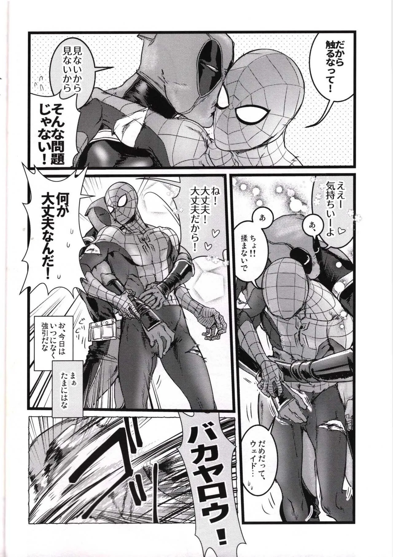 [Aztec the King] CONSIDER AGAIN! !! (Spider-man)_5