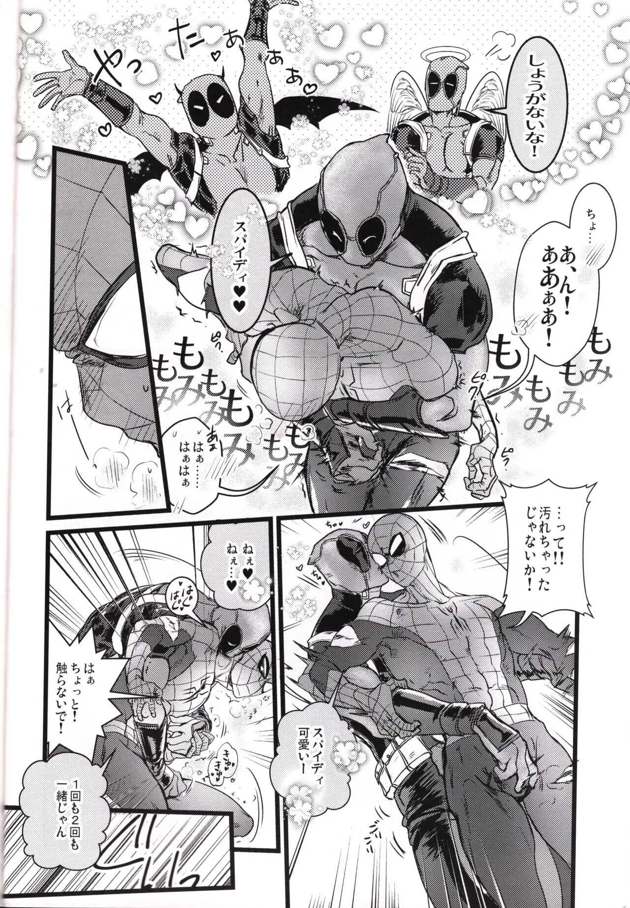 [Aztec the King] CONSIDER AGAIN! !! (Spider-man)_7