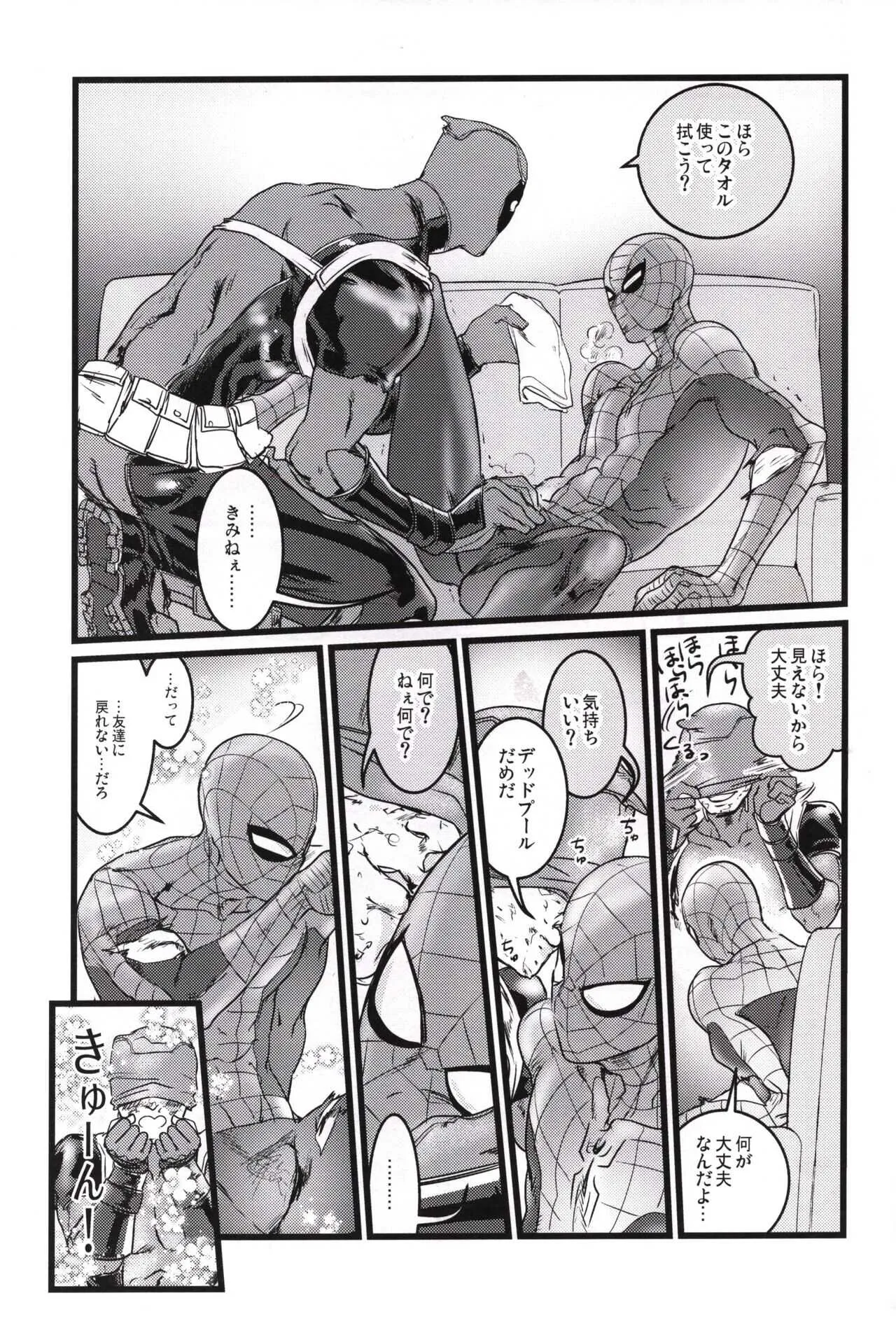 [Aztec the King] CONSIDER AGAIN! !! (Spider-man)_8