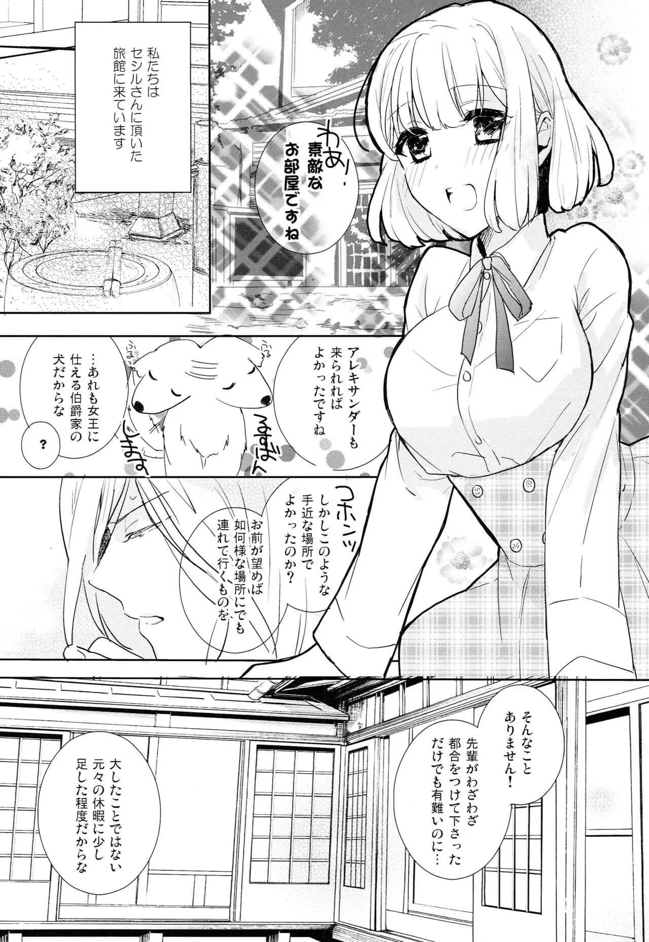 [pez. (蒟蒻ゆっこ)] Suger Candy Kisses (うたの☆プリンスさまっ♪)_9