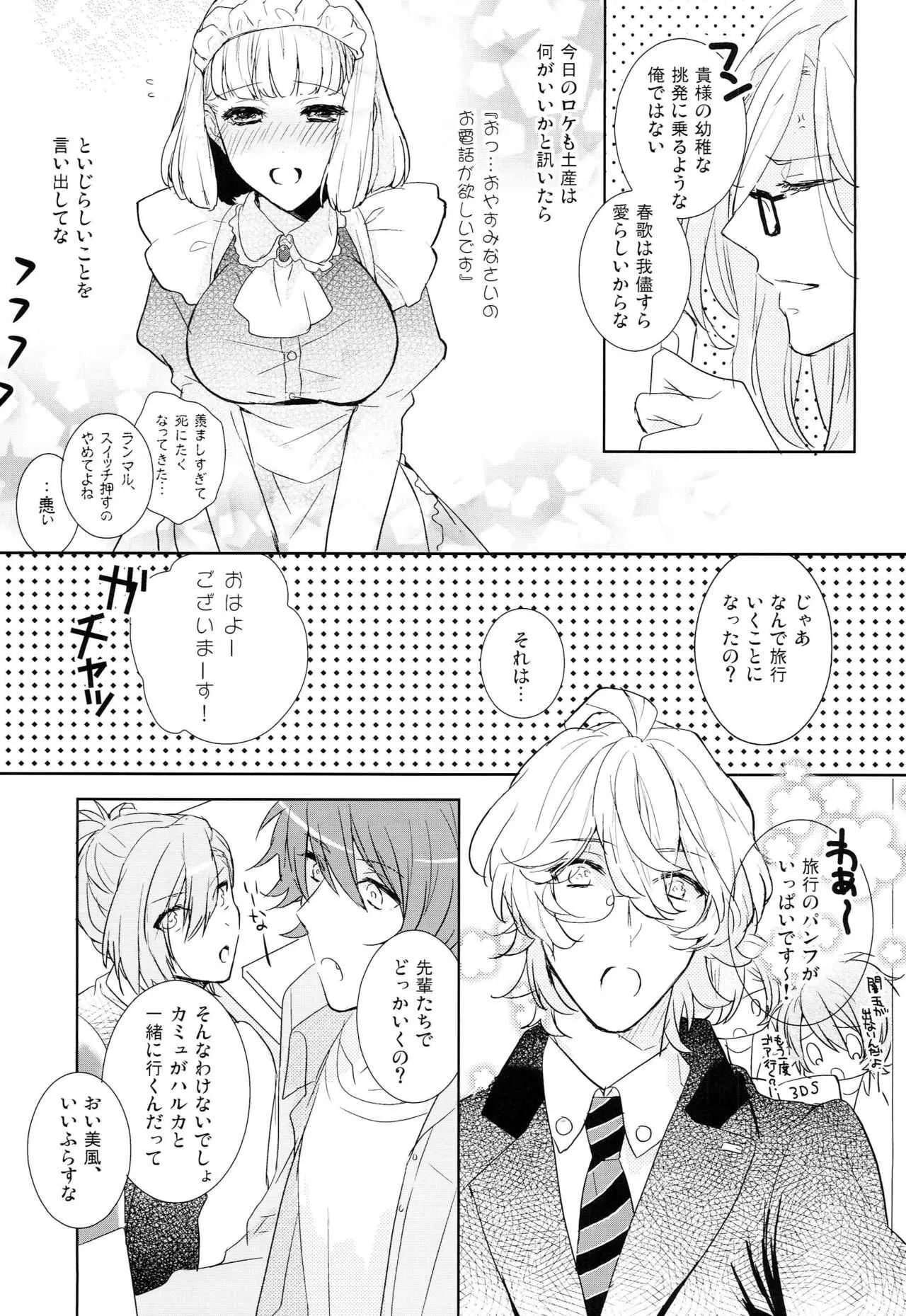 [pez. (蒟蒻ゆっこ)] Suger Candy Kisses (うたの☆プリンスさまっ♪)_6