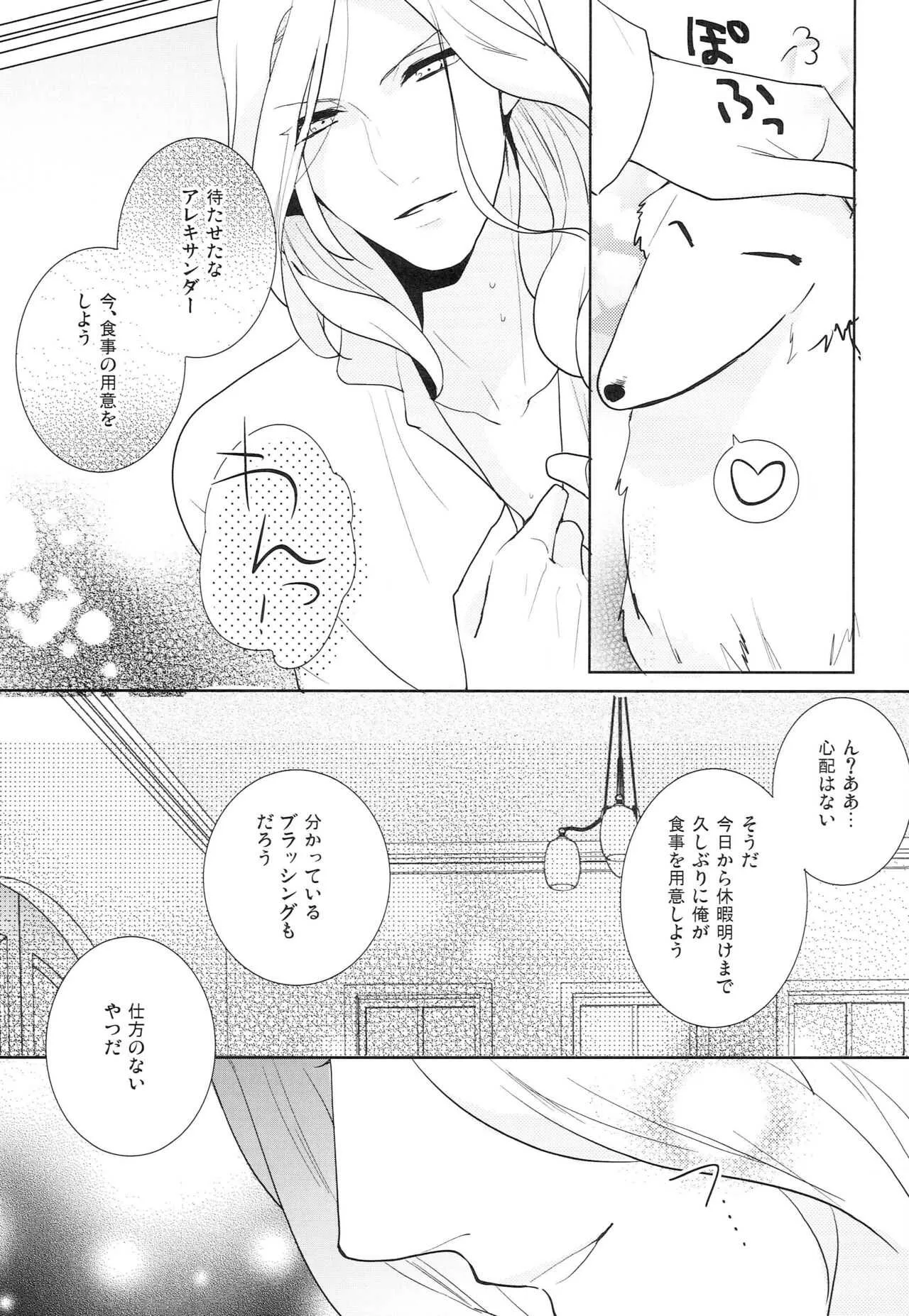 [pez. (蒟蒻ゆっこ)] THE SUMMER OF SEVENTEEN (うたの☆プリンスさまっ♪)_6