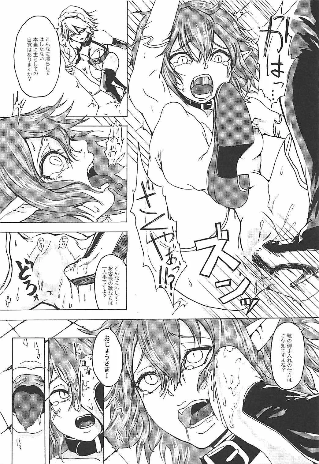 (例大祭15) [AzeLye (ファビ山)] 「御嬢様」って呼ばないでっ! (東方Project)_8