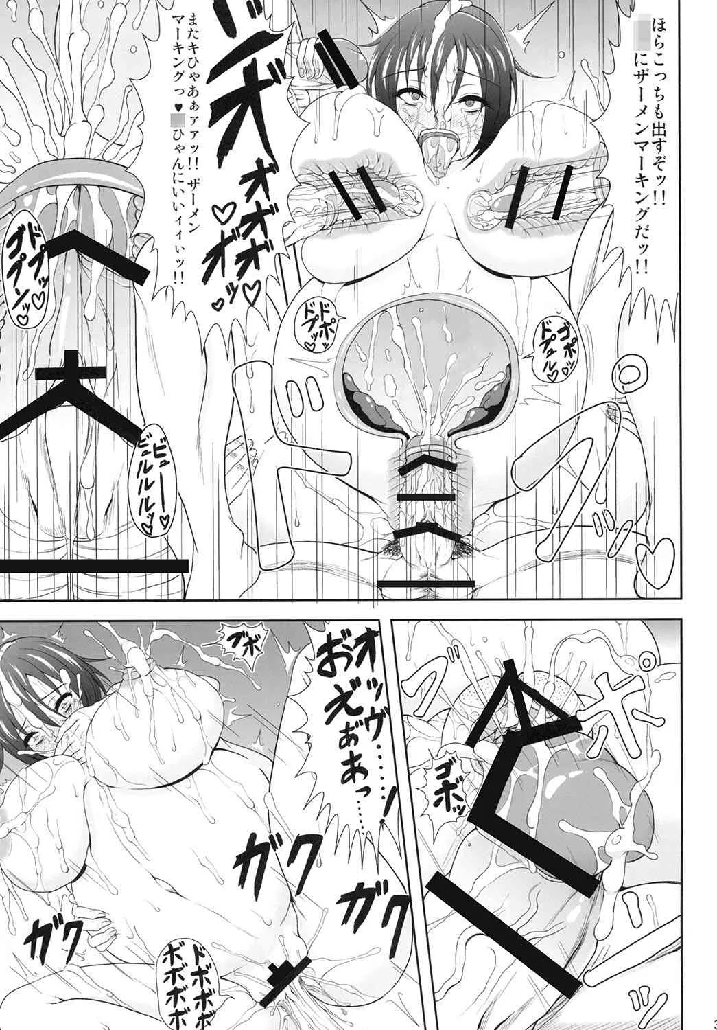 [迅雷拳 (たかひこ, 雷)] ミカサ陥落 (進撃の巨人) [DL版]_4
