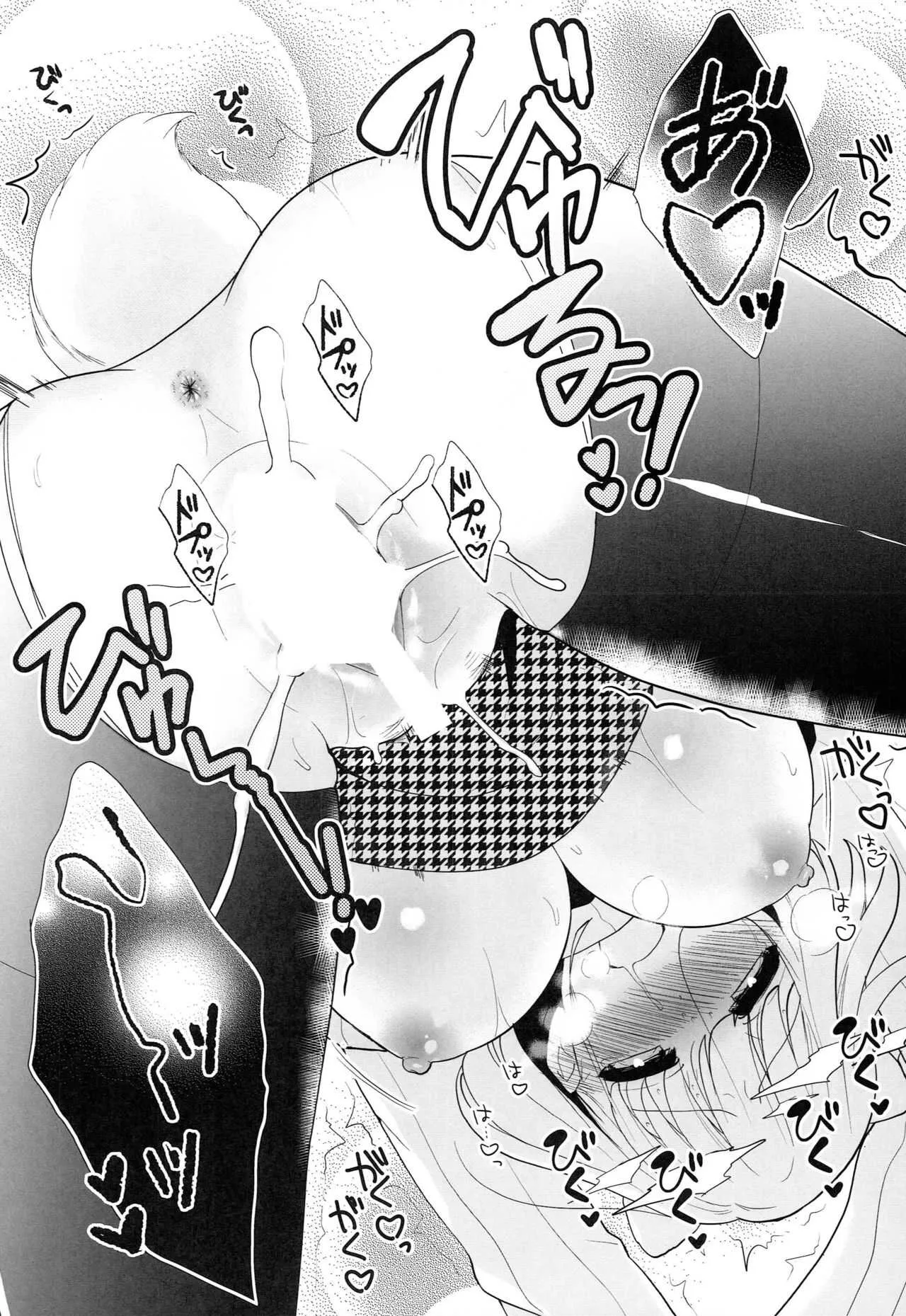 [pez. (蒟蒻ゆっこ)] しっぽのきもち (うたの☆プリンスさまっ♪)_8