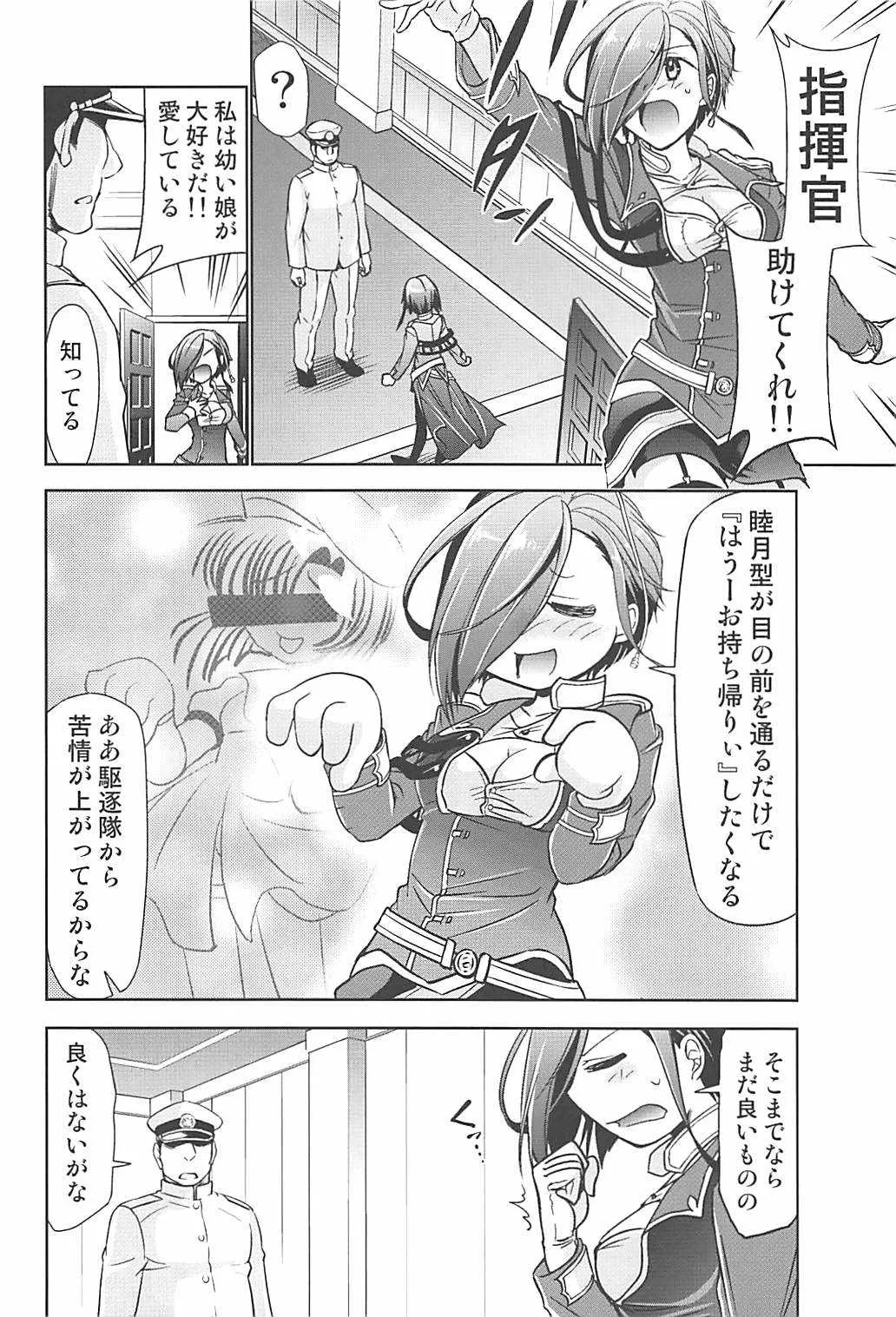 (アズレン学園購買部3) [スタジオKIMIGABUCHI (きみまる)] 変態艦アークロイヤルを妊娠するまで膣内射精する本 (アズールレーン)_3