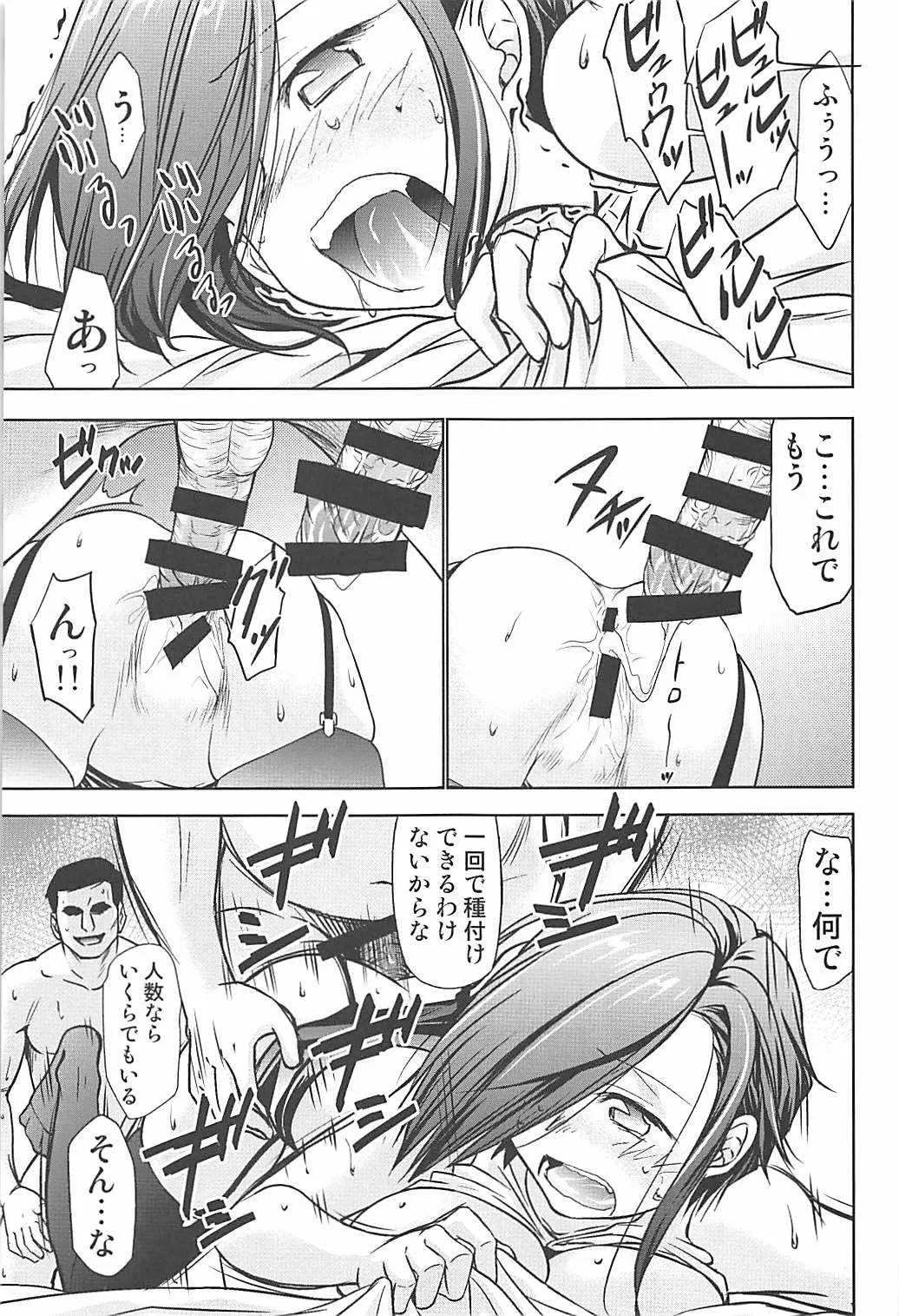 (アズレン学園購買部3) [スタジオKIMIGABUCHI (きみまる)] 変態艦アークロイヤルを妊娠するまで膣内射精する本 (アズールレーン)_8