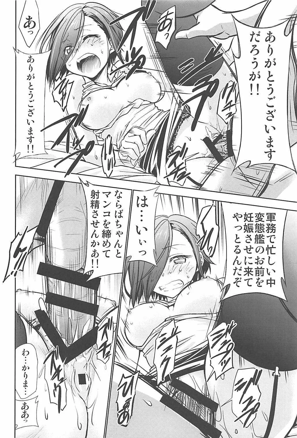 (アズレン学園購買部3) [スタジオKIMIGABUCHI (きみまる)] 変態艦アークロイヤルを妊娠するまで膣内射精する本 (アズールレーン)_9