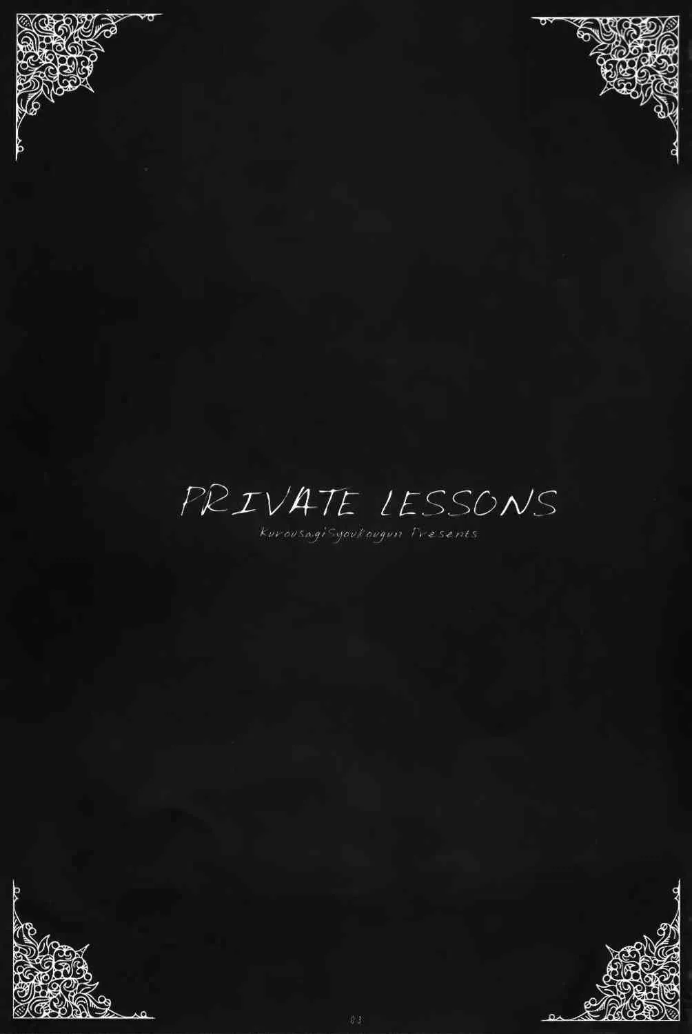 [tinkerbell] Private Lesson_4