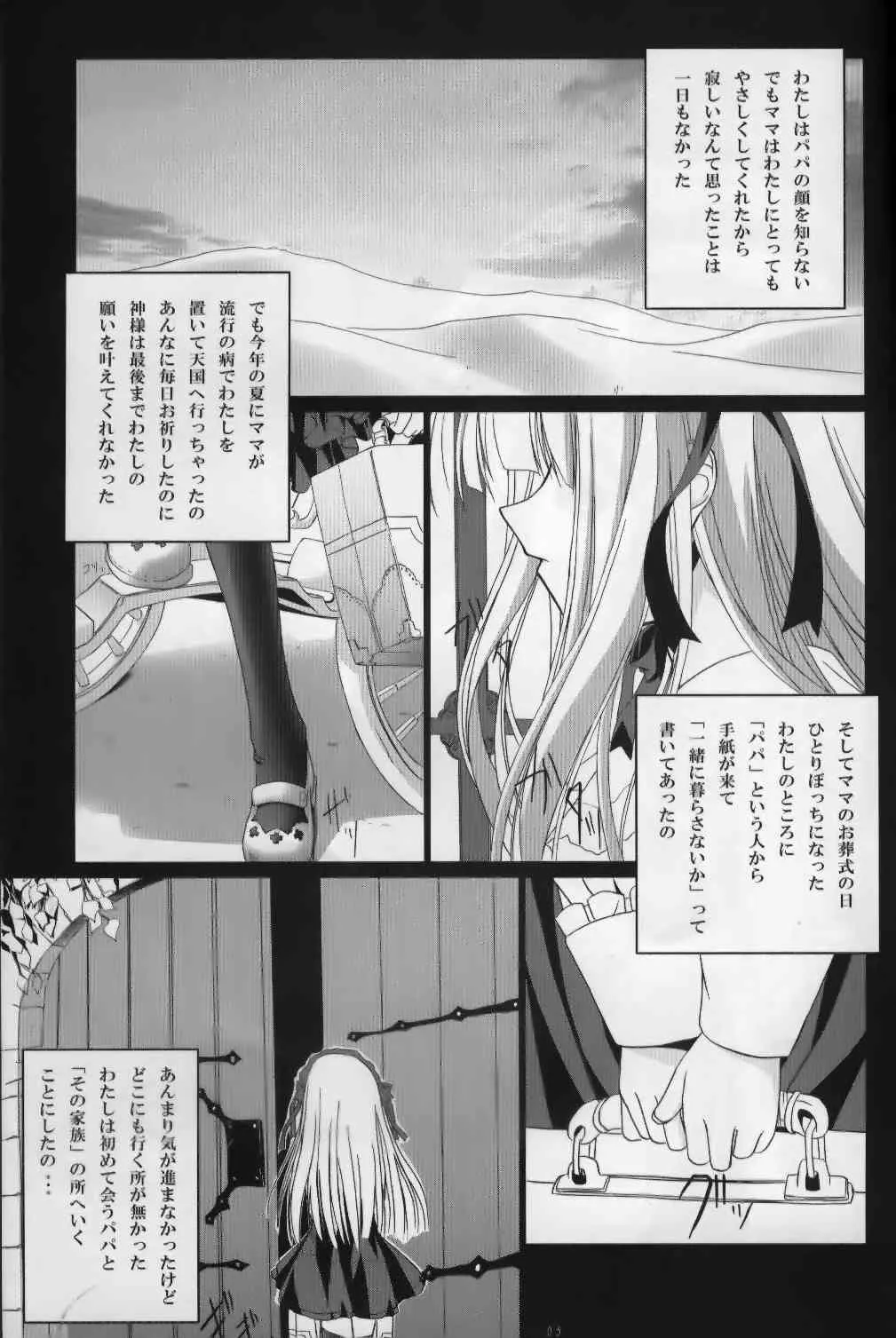 [tinkerbell] Private Lesson_5