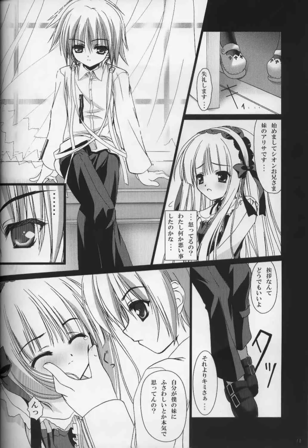 [tinkerbell] Private Lesson_9