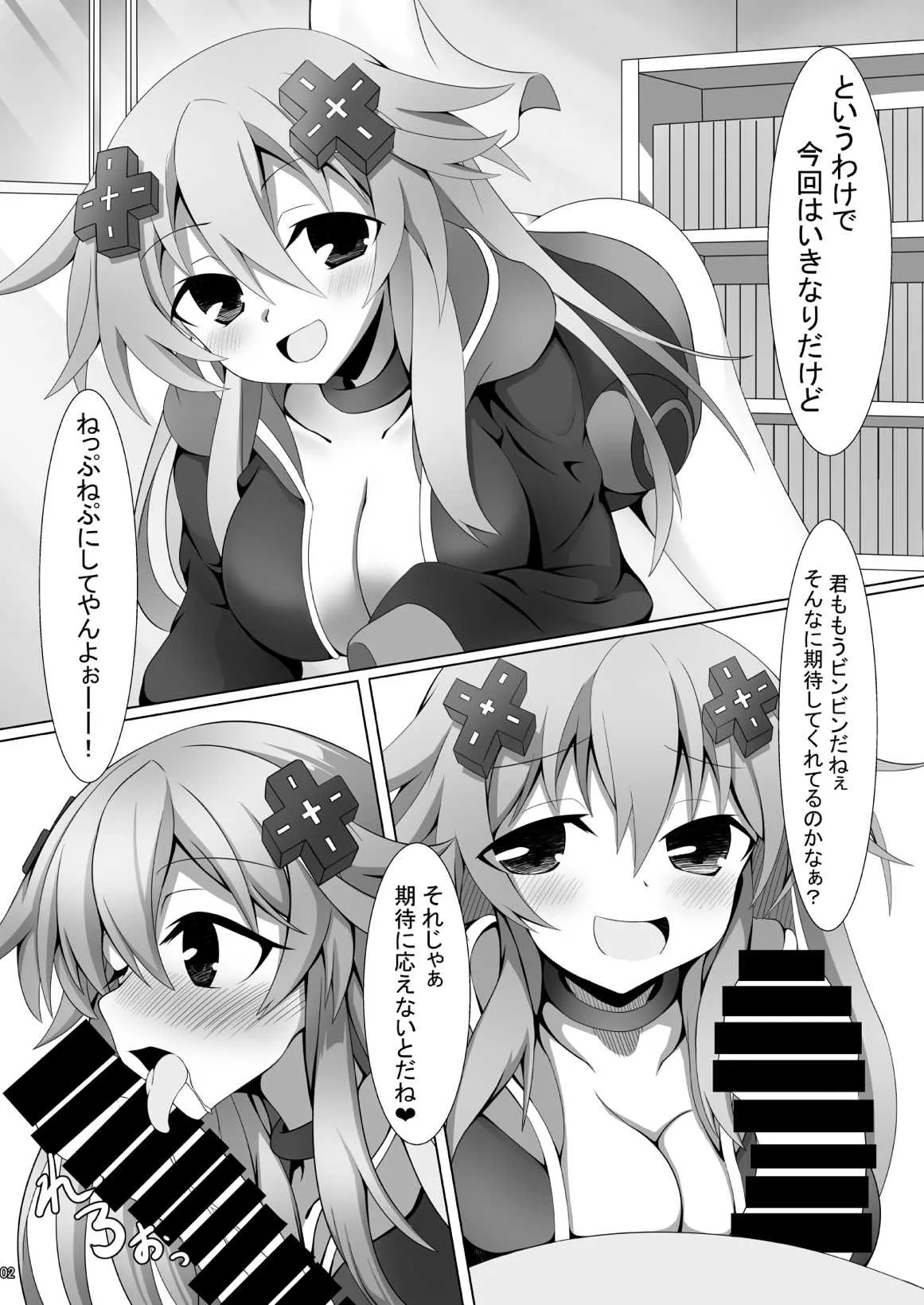 [纏苦堂 (彩恵紫乃)] 三人に搾られる本 (超次元ゲイム ネプテューヌ) [DL版]_3