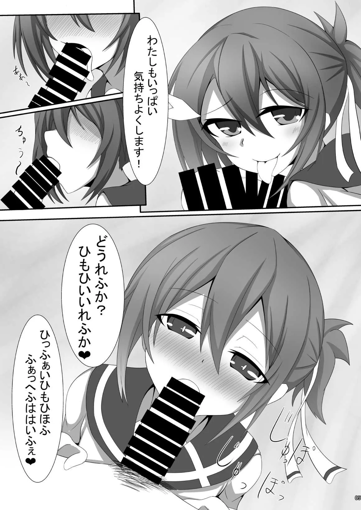 [纏苦堂 (彩恵紫乃)] 三人に搾られる本 (超次元ゲイム ネプテューヌ) [DL版]_6