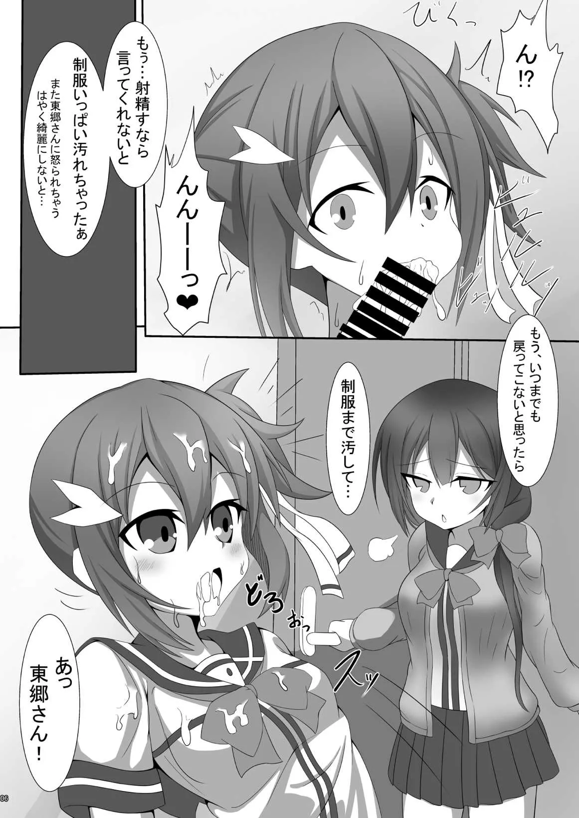 [纏苦堂 (彩恵紫乃)] 三人に搾られる本 (超次元ゲイム ネプテューヌ) [DL版]_7