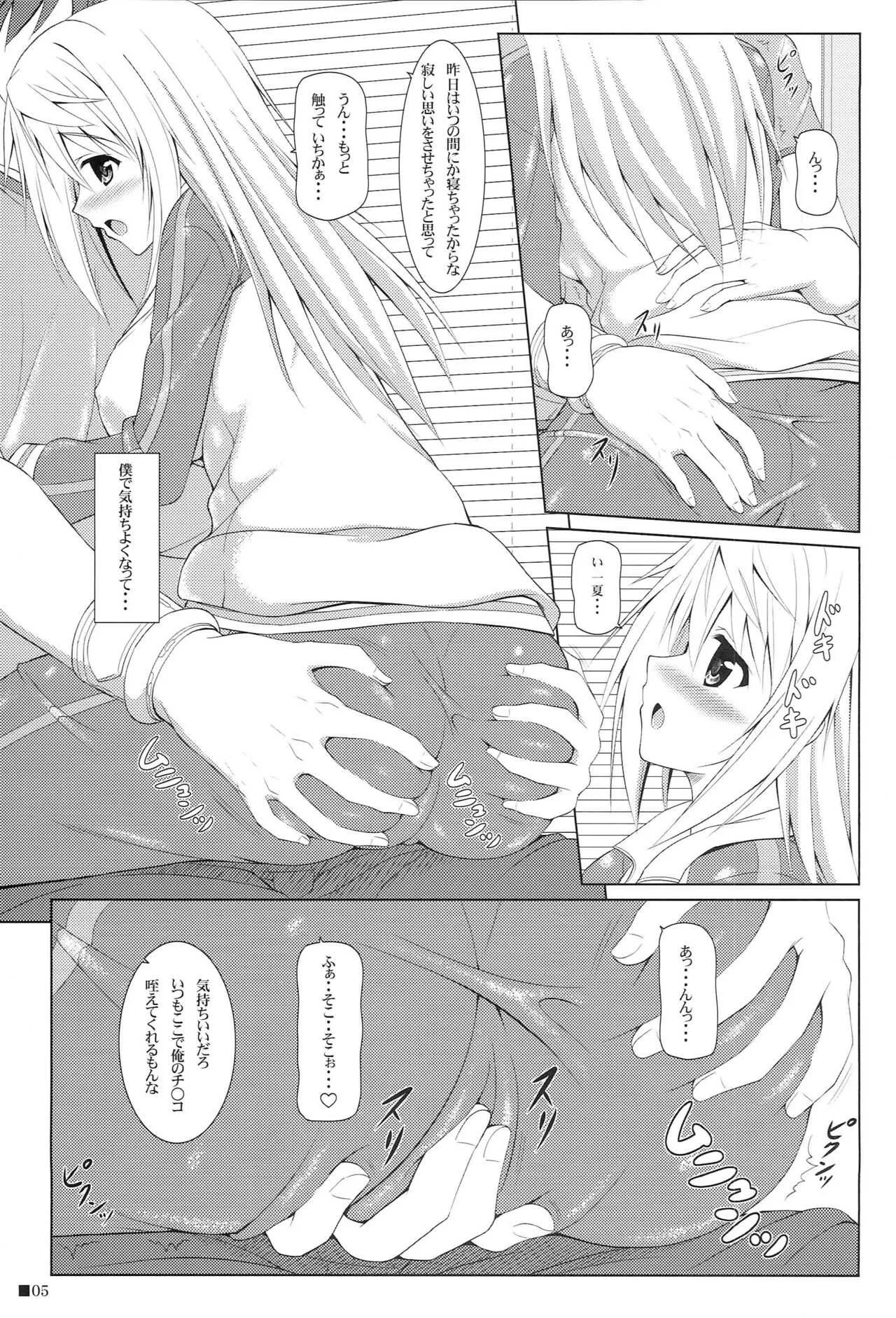 [Turning Point (うえひろ)] シャルのヒメゴト3 (インフィニット・ストラトス)_4