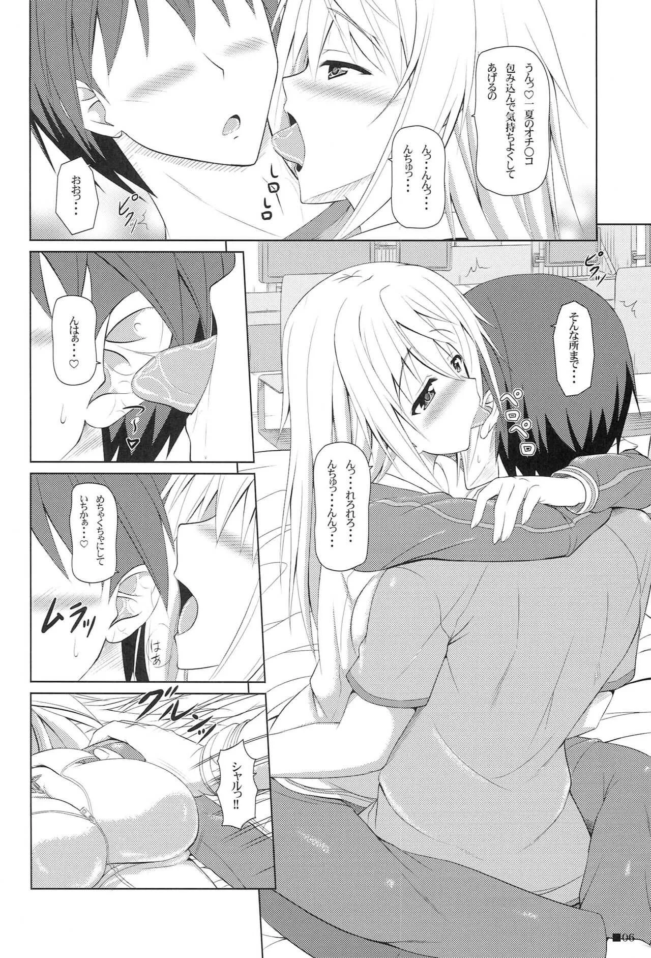 [Turning Point (うえひろ)] シャルのヒメゴト3 (インフィニット・ストラトス)_5