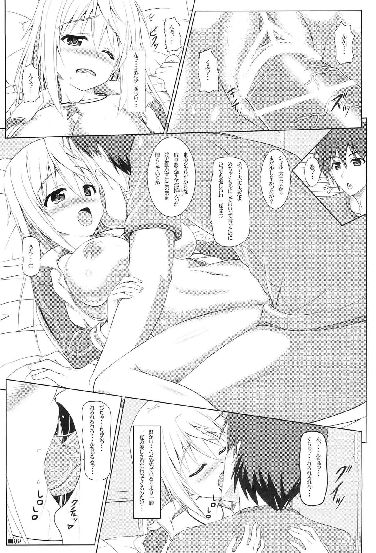 [Turning Point (うえひろ)] シャルのヒメゴト3 (インフィニット・ストラトス)_8