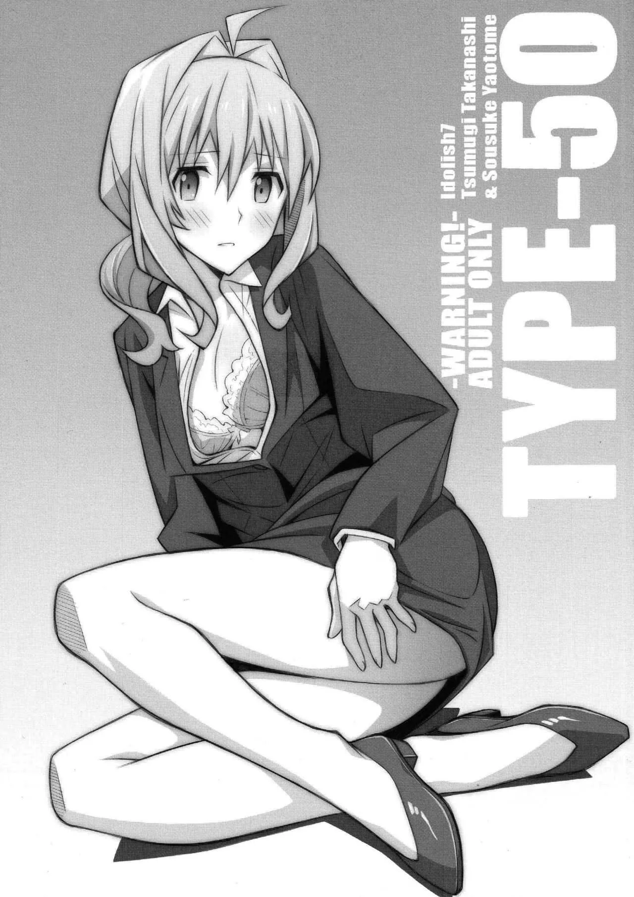 [TYPE-57 (ふらんべる)] TYPE-50 (アイドリッシュセブン)