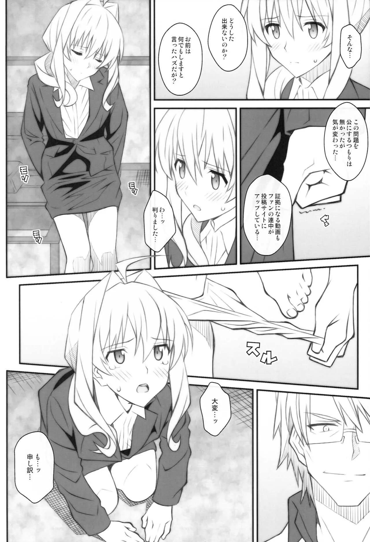 [TYPE-57 (ふらんべる)] TYPE-50 (アイドリッシュセブン)_3