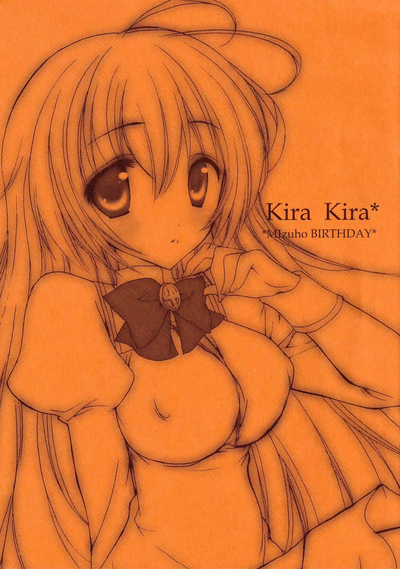 [ぴんくぱふぇ (彩也＊)] kira kira Mizuho BIRTHDAY (処女はお姉さまに恋してる)