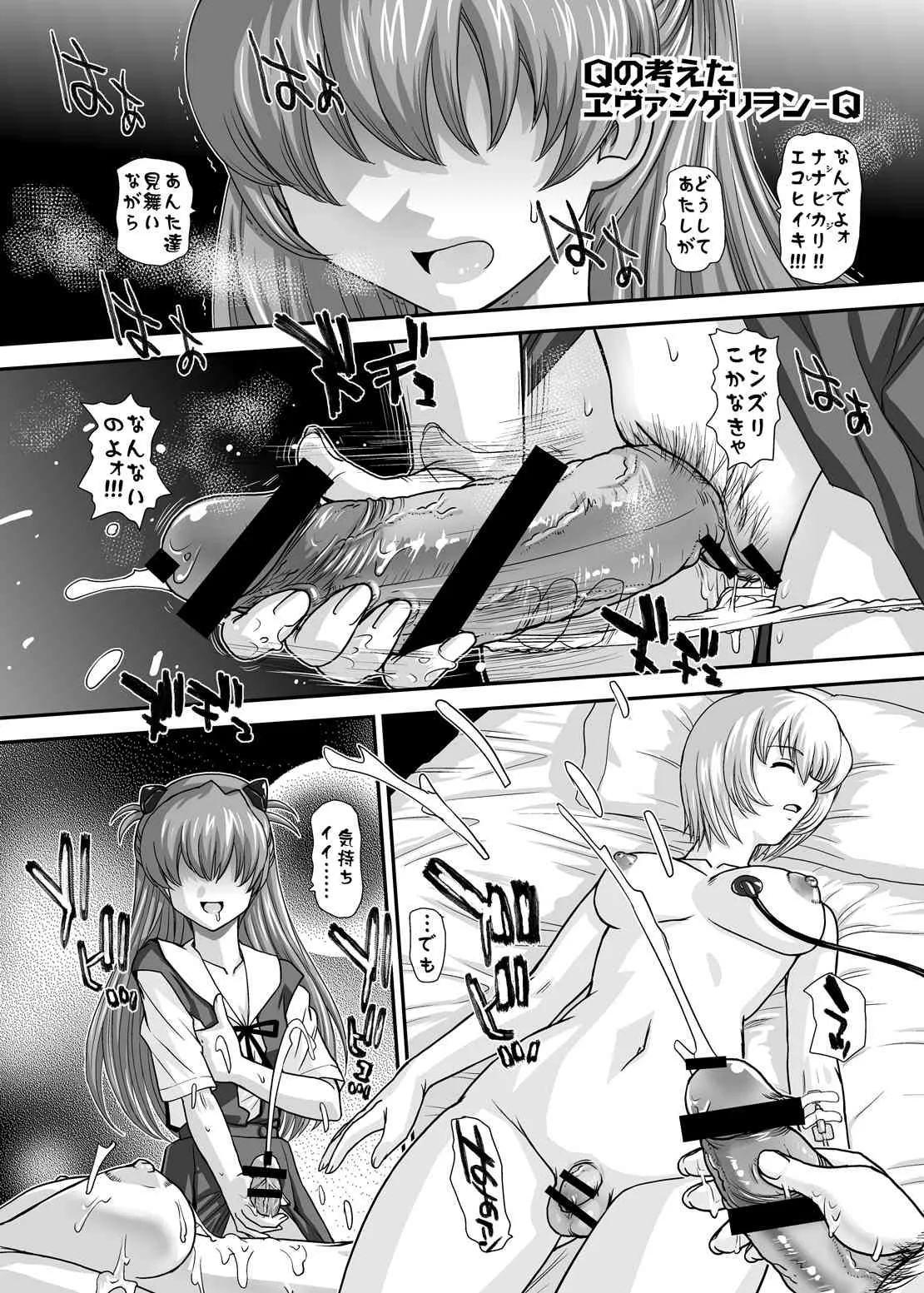 [Behind Moon (Q)] BehindMoon Recycle 2 [DL版]_3