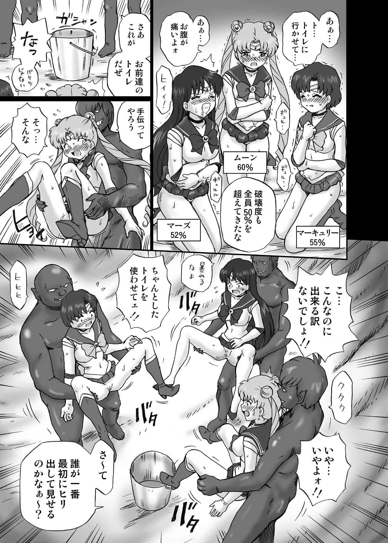 [RAT TAIL] IRIE YAMAZAKI「セラ○ン」アナル&スカトロ作品集Ver.1_6