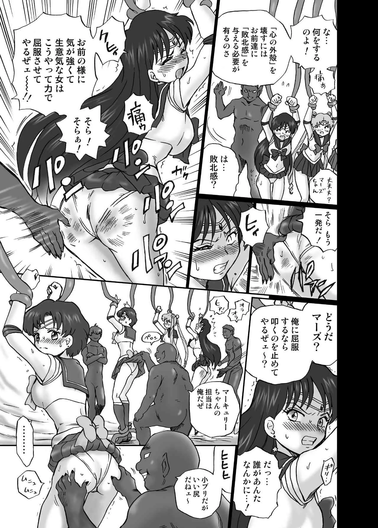 [RAT TAIL] IRIE YAMAZAKI「セラ○ン」アナル&スカトロ作品集Ver.1_3