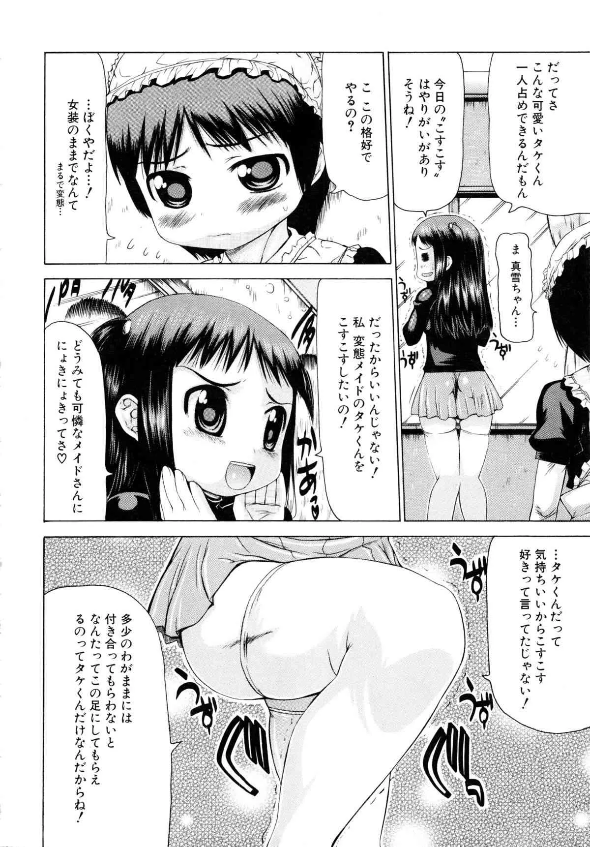 [アンソロジー] MOMOPAN Vol.2 ニーソまみれ (ムーグコミックス007)_6