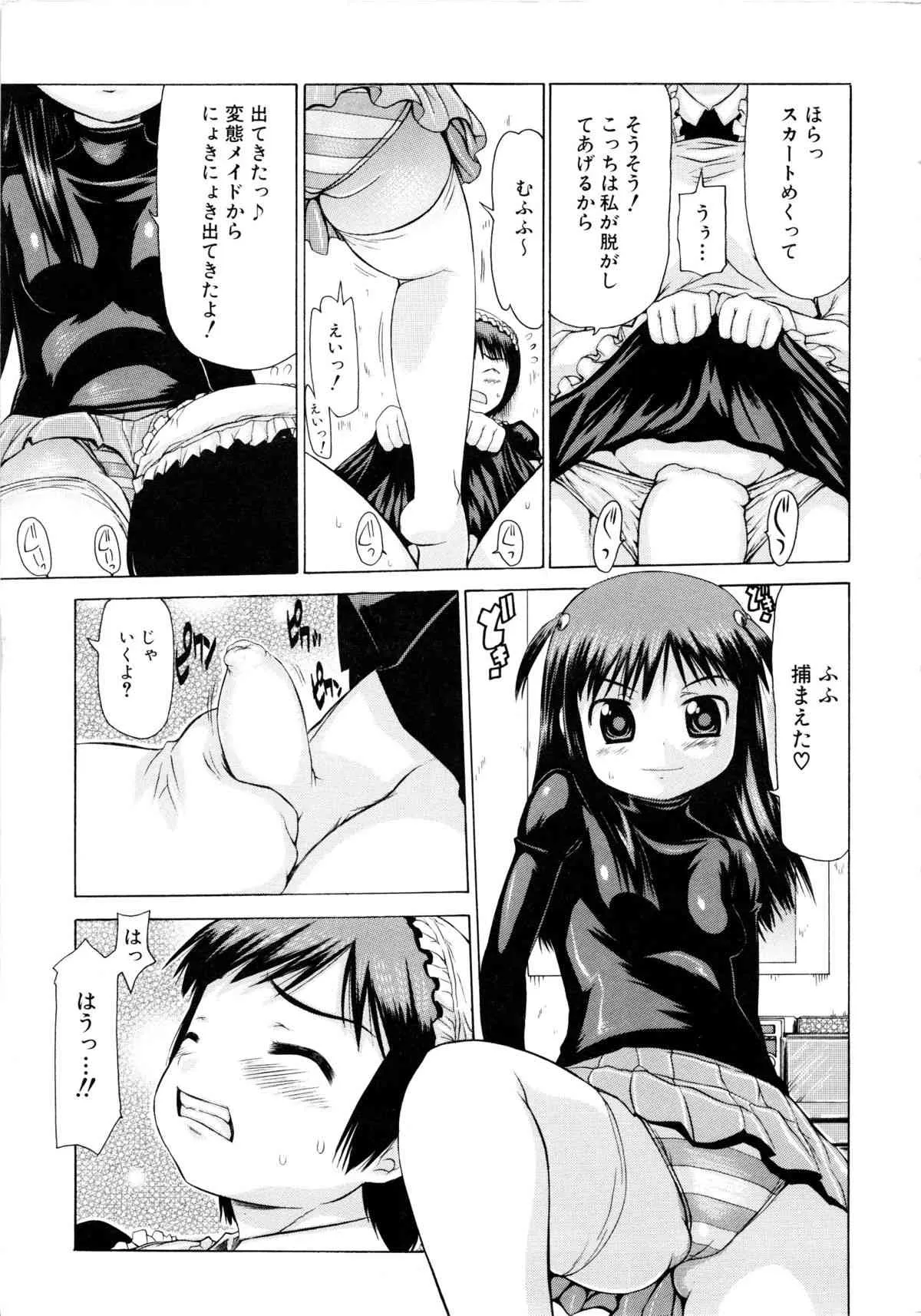 [アンソロジー] MOMOPAN Vol.2 ニーソまみれ (ムーグコミックス007)_7
