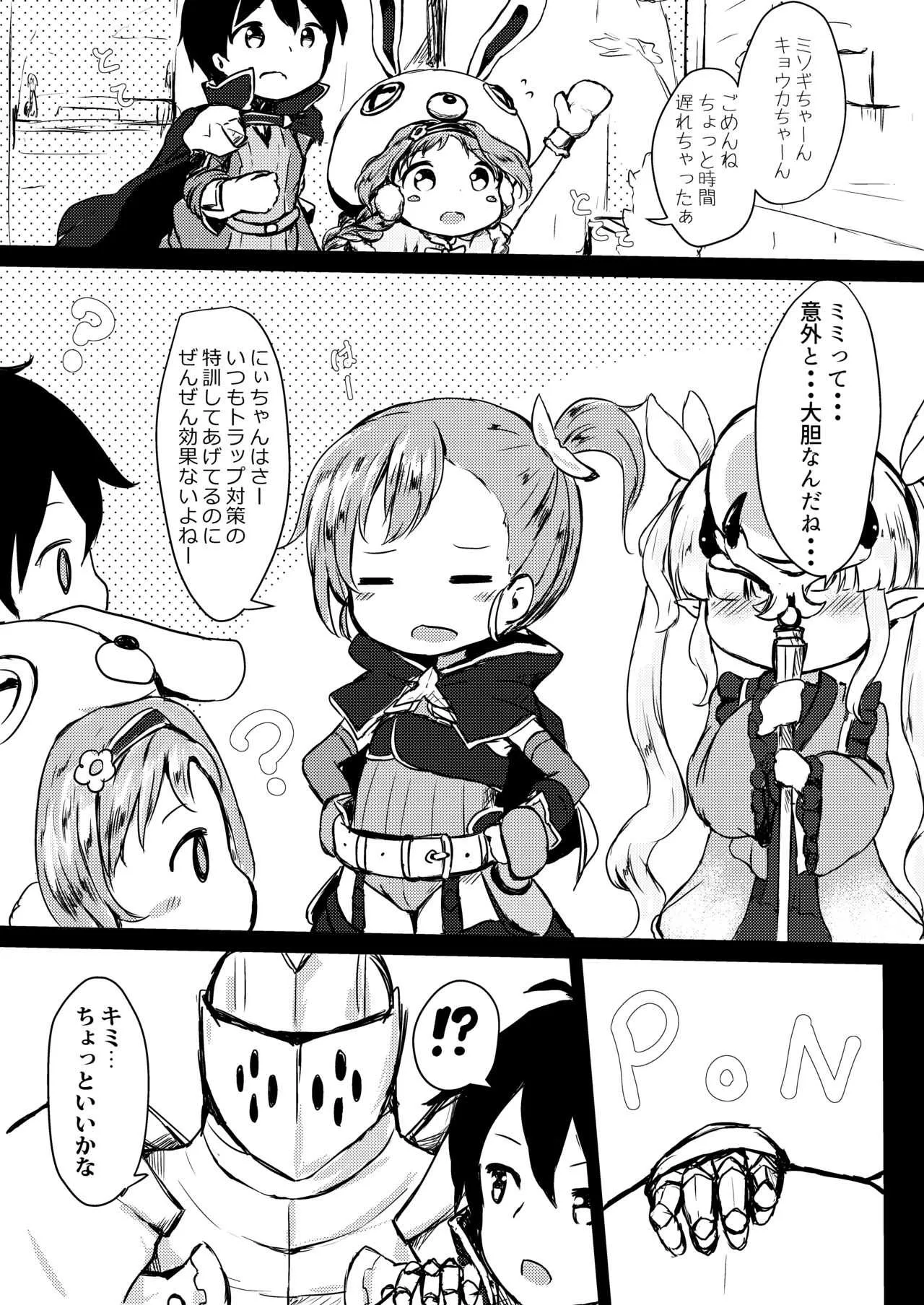 [ミルクココアセーキ (未来みるく)] 発情うさぎさんスラッシュ [DL版]_3