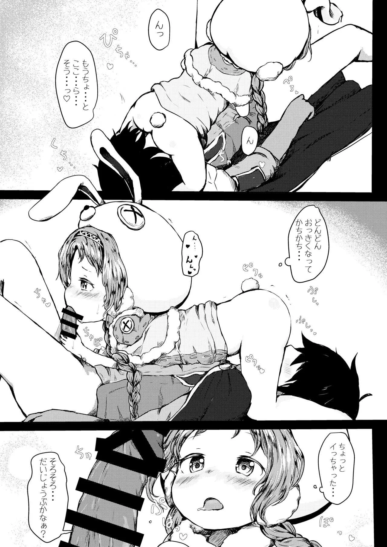 [ミルクココアセーキ (未来みるく)] 発情うさぎさんスラッシュ [DL版]