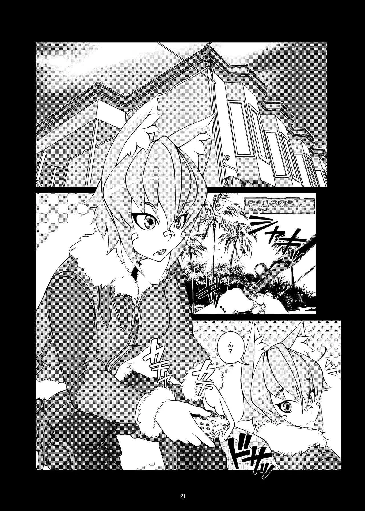 [YAMADA AIR BASE (ざわ)] けもみみだいにんぐ [DL版]_2