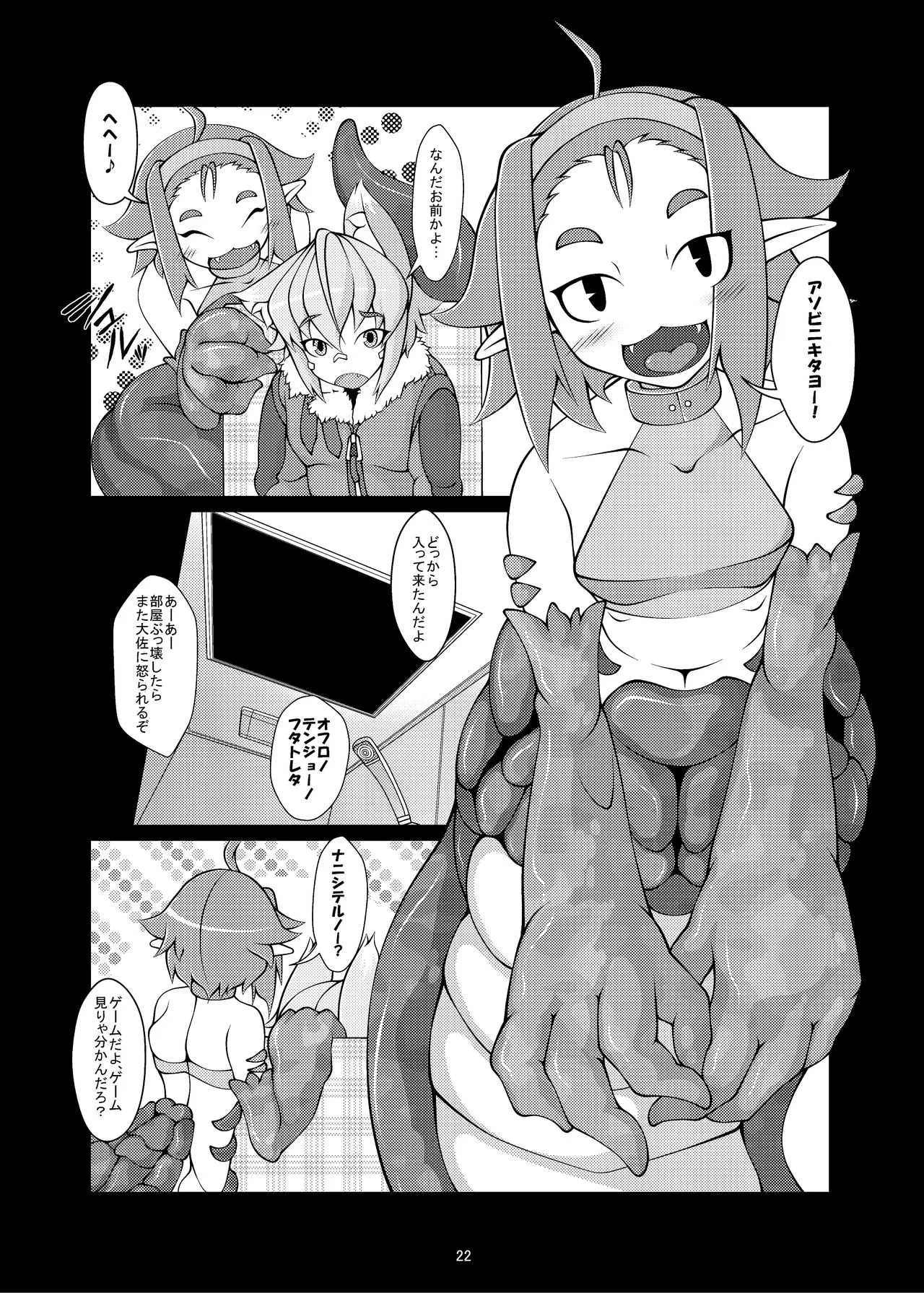 [YAMADA AIR BASE (ざわ)] けもみみだいにんぐ [DL版]_3