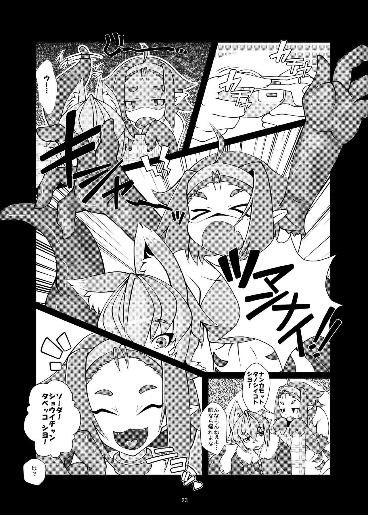 [YAMADA AIR BASE (ざわ)] けもみみだいにんぐ [DL版]_4