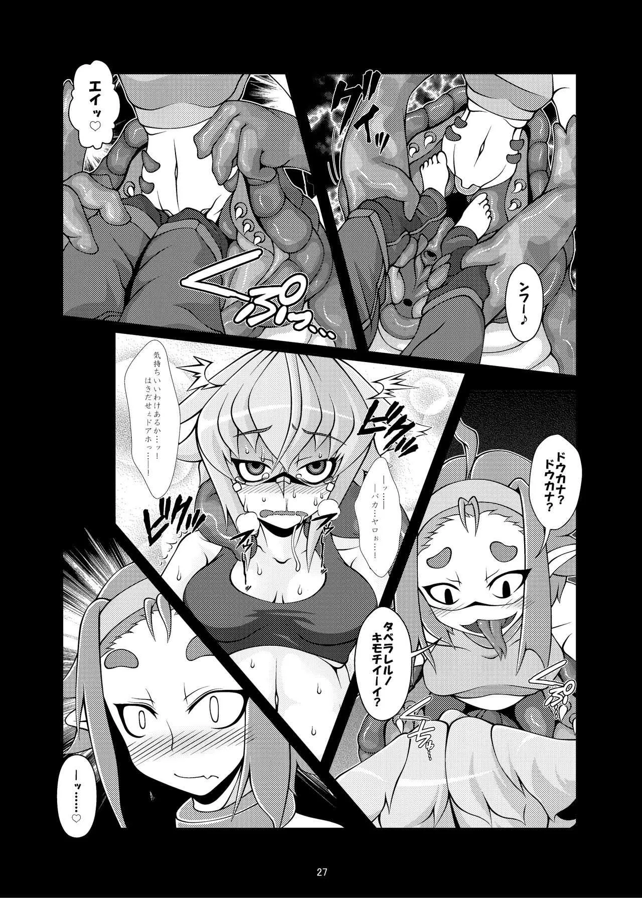 [YAMADA AIR BASE (ざわ)] けもみみだいにんぐ [DL版]_8
